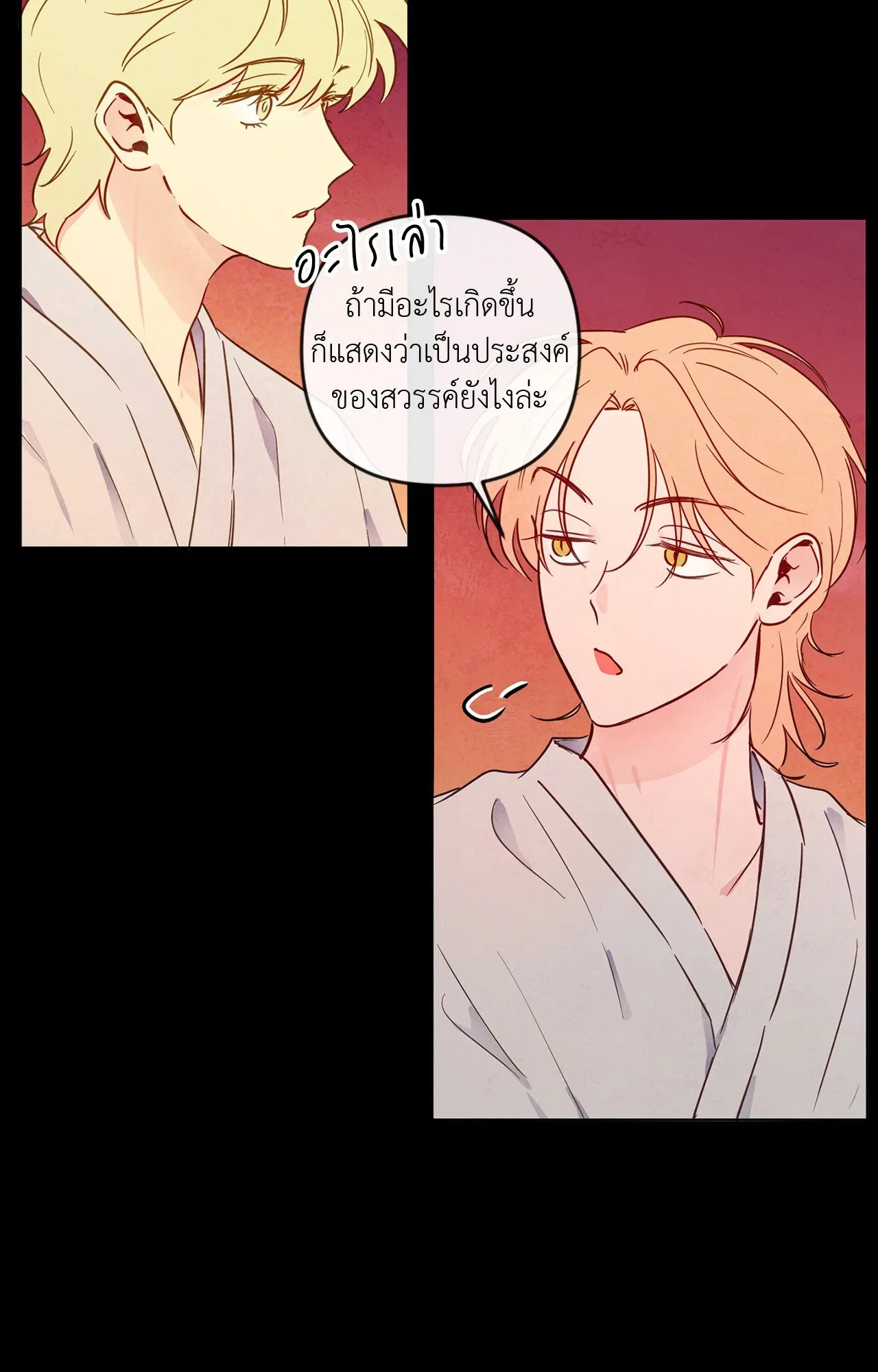 The Sacred Serpent’s ตอนที่ 3308