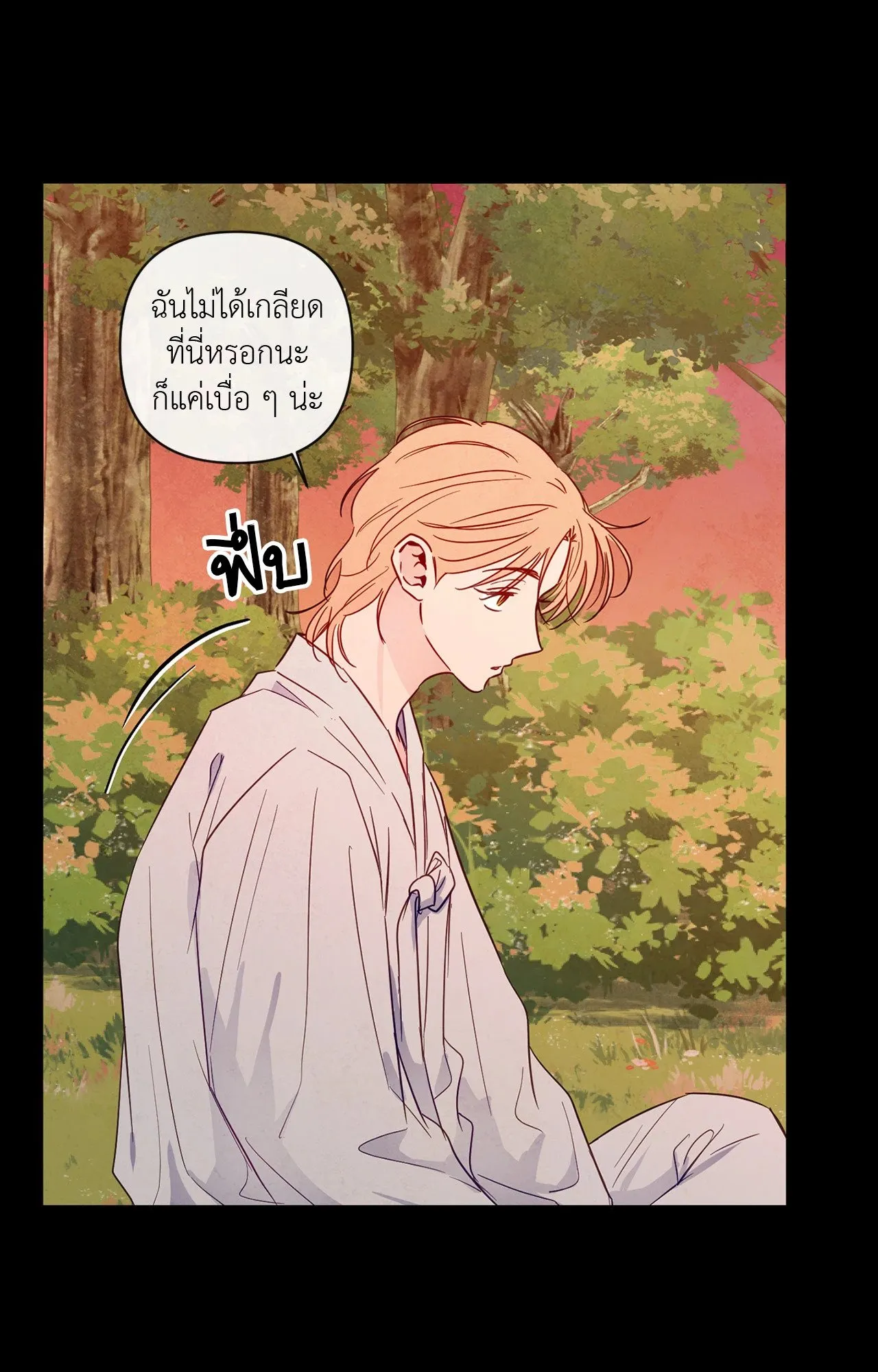The Sacred Serpent’s ตอนที่ 3310