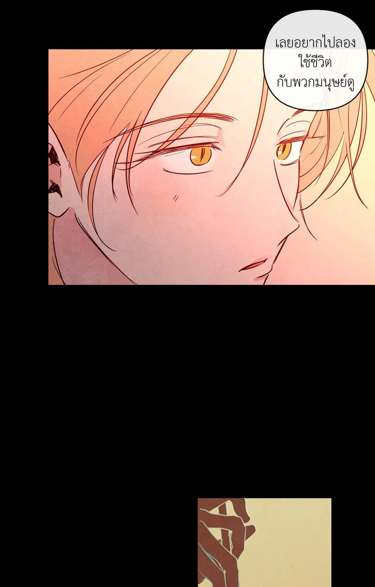 The Sacred Serpent’s ตอนที่ 3311