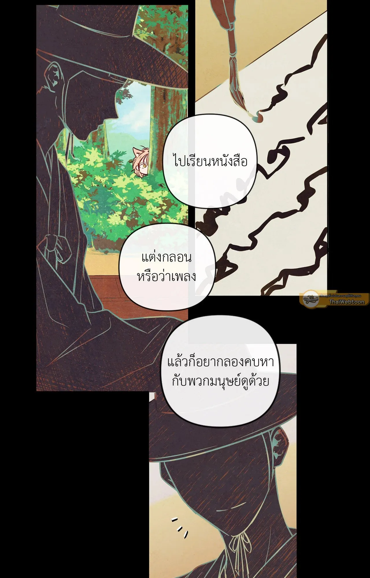 The Sacred Serpent’s ตอนที่ 3312