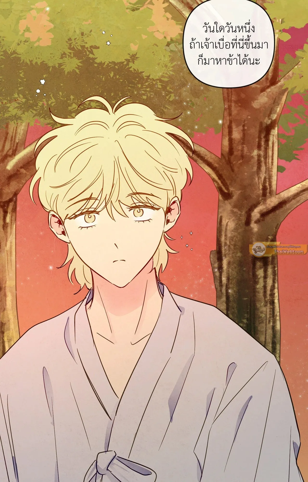 The Sacred Serpent’s ตอนที่ 3315