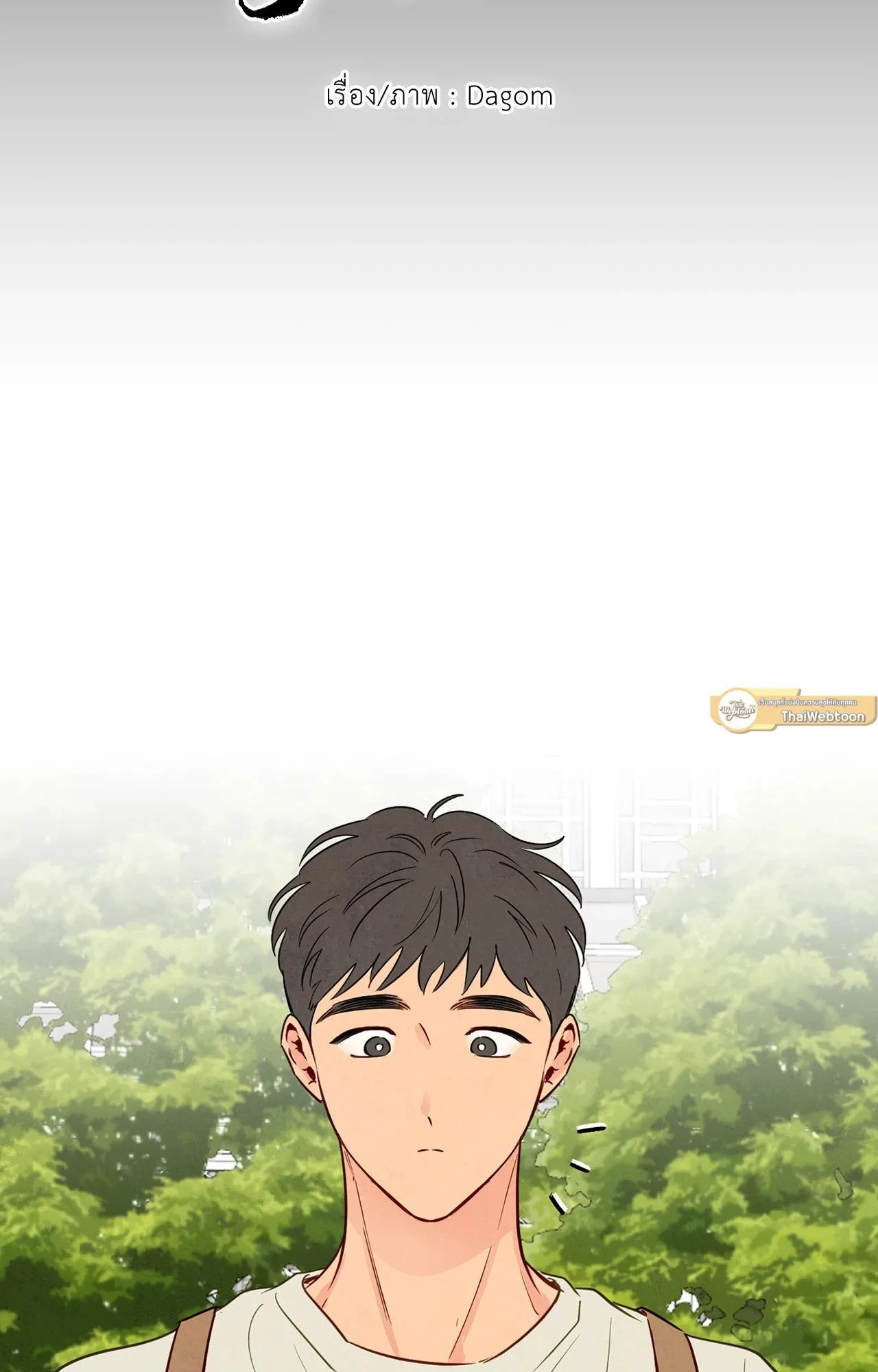 The Sacred Serpent’s ตอนที่ 3317