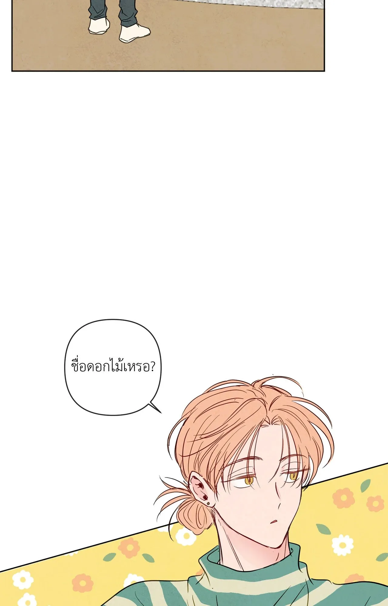 The Sacred Serpent’s ตอนที่ 3321