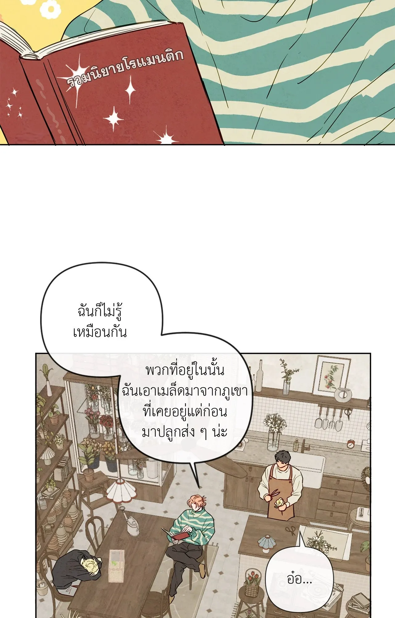 The Sacred Serpent’s ตอนที่ 3322