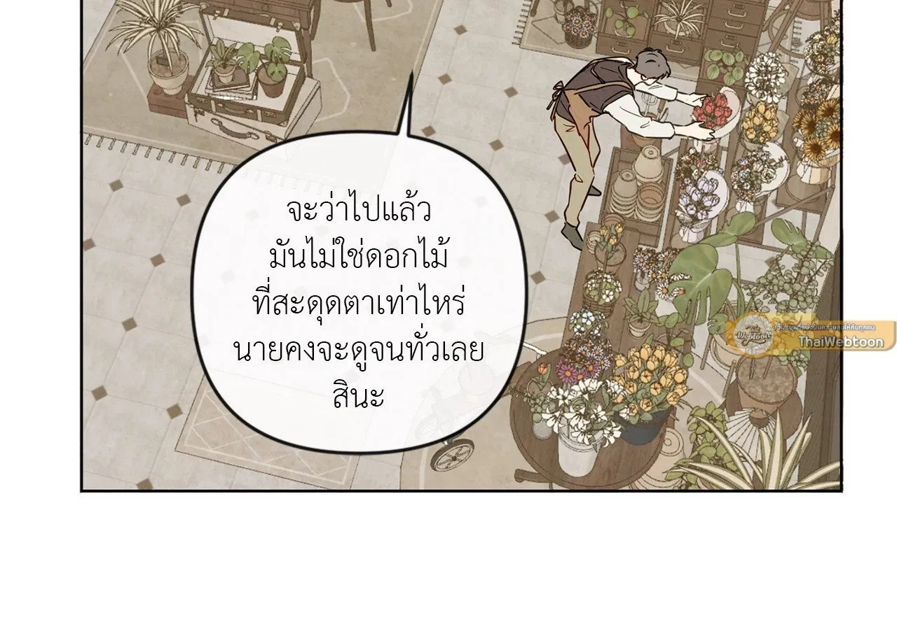 The Sacred Serpent’s ตอนที่ 3323