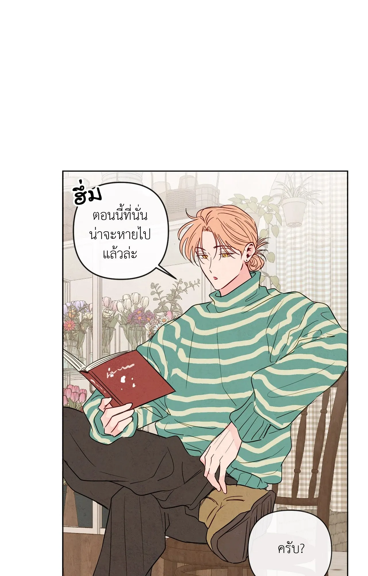 The Sacred Serpent’s ตอนที่ 3325