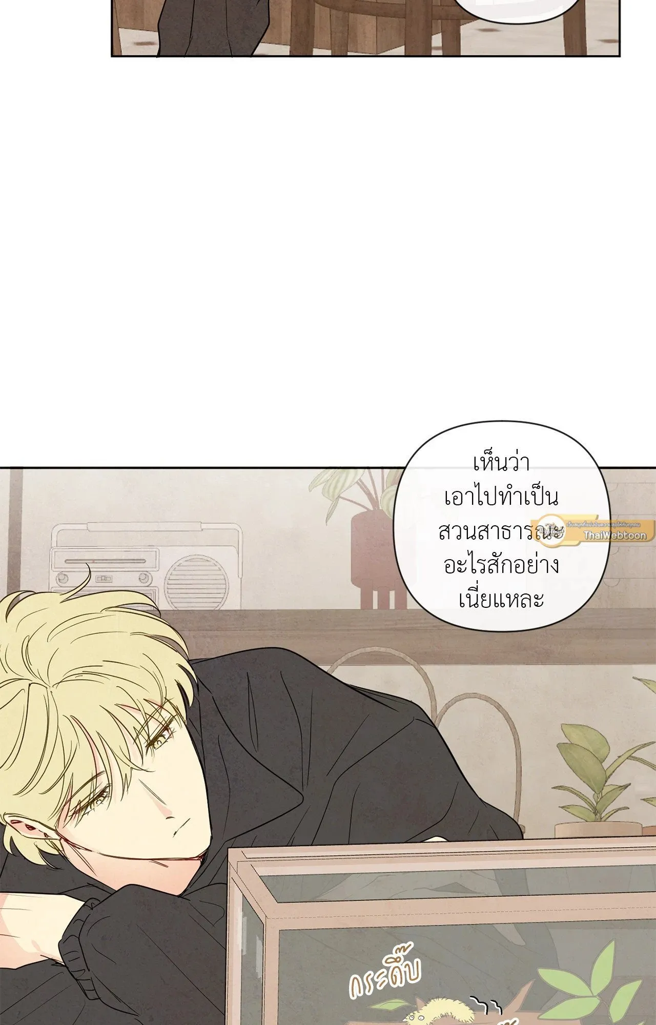 The Sacred Serpent’s ตอนที่ 3326