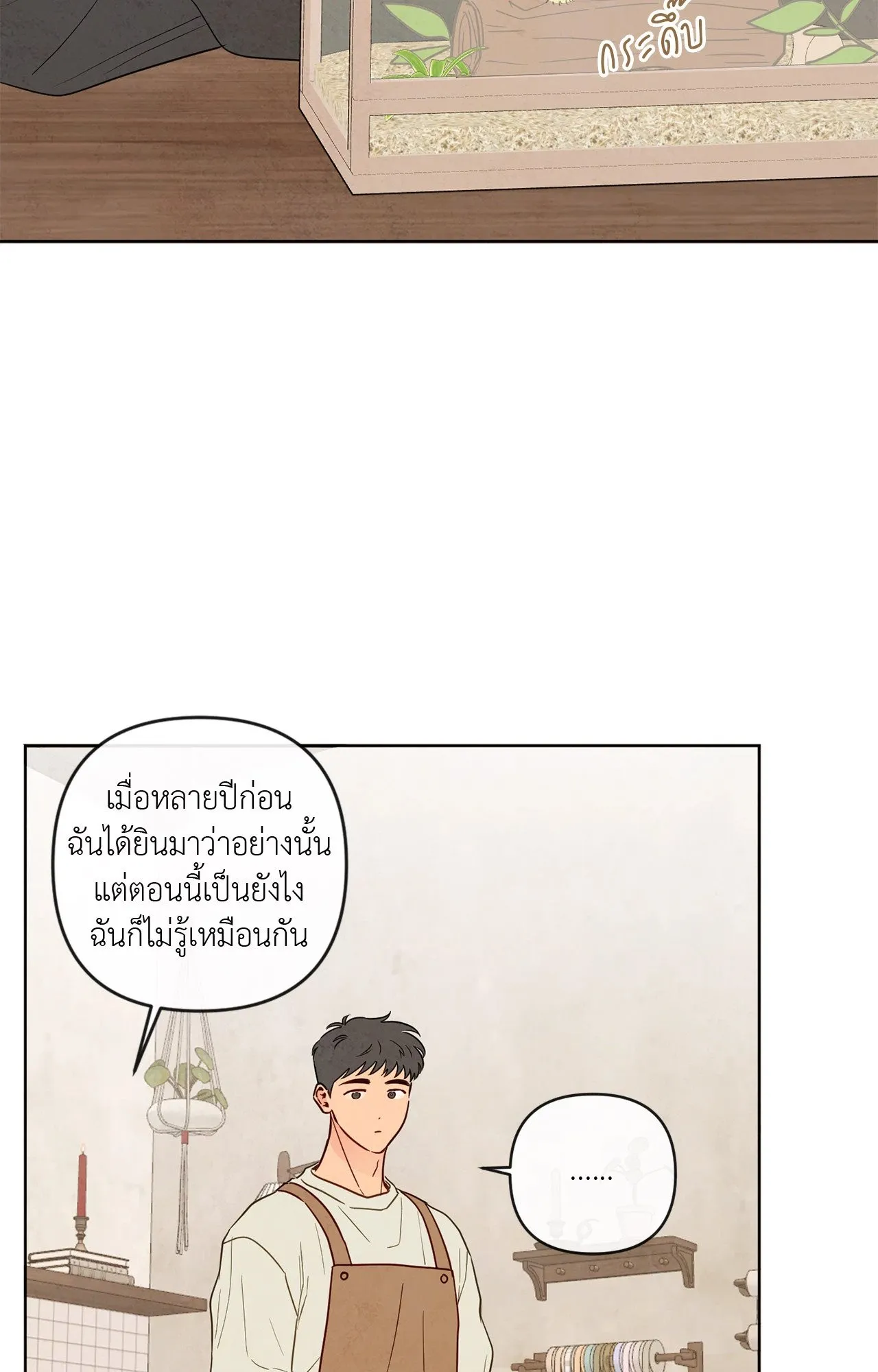 The Sacred Serpent’s ตอนที่ 3327