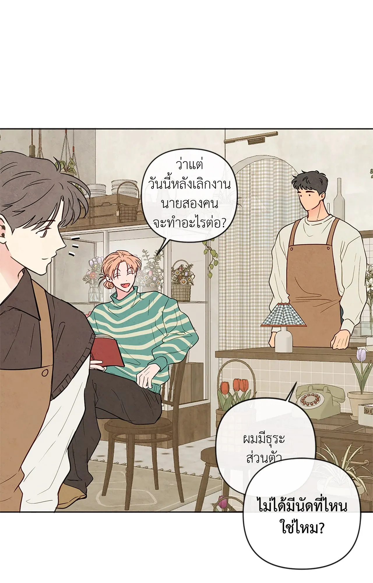 The Sacred Serpent’s ตอนที่ 3329