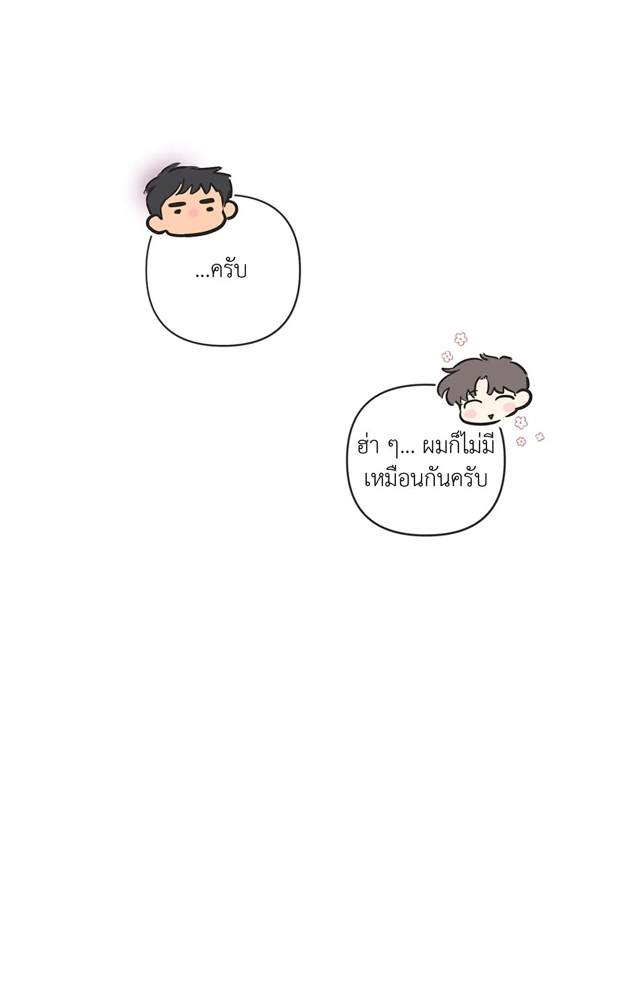 The Sacred Serpent’s ตอนที่ 3330