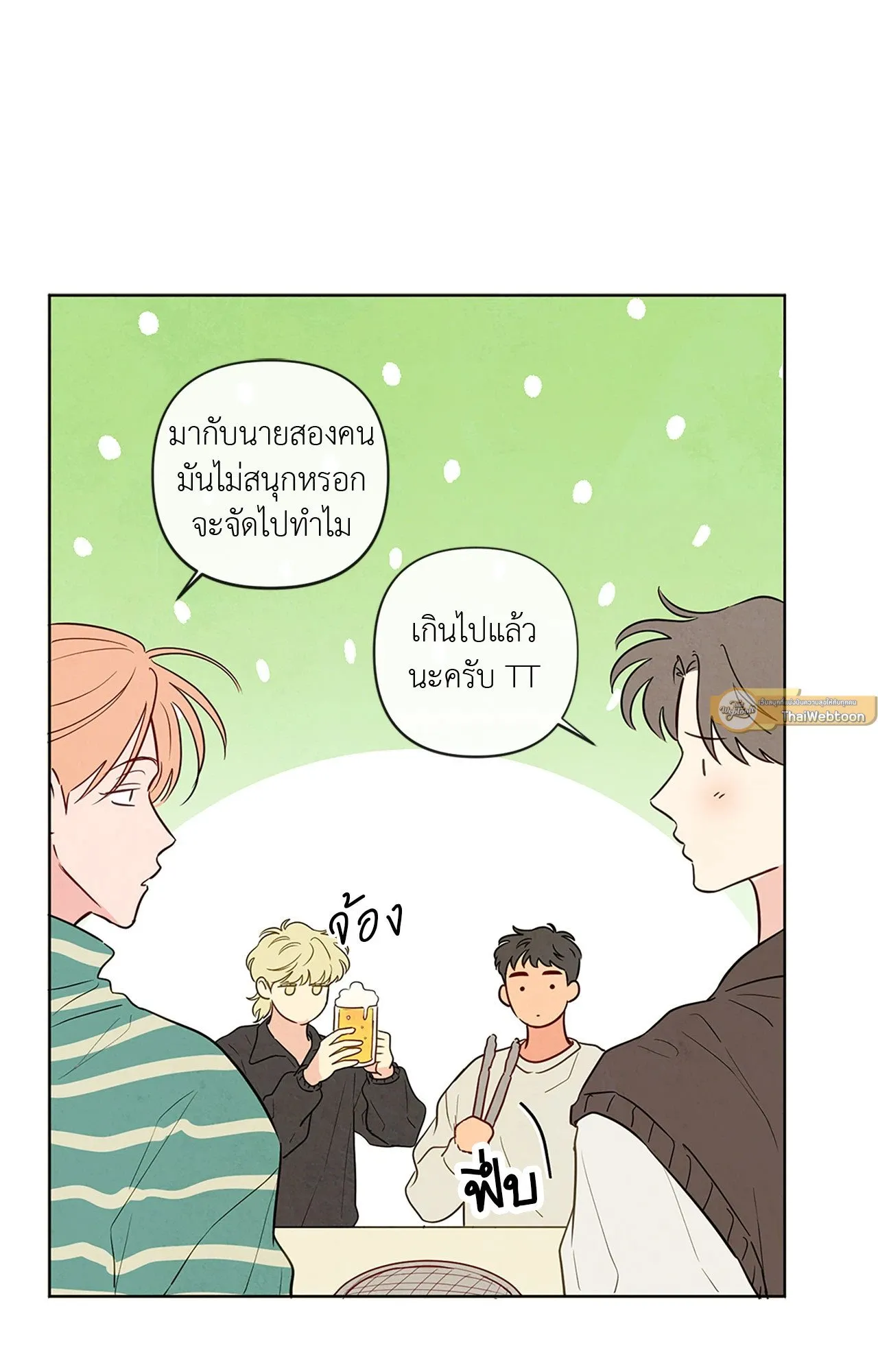 The Sacred Serpent’s ตอนที่ 3333