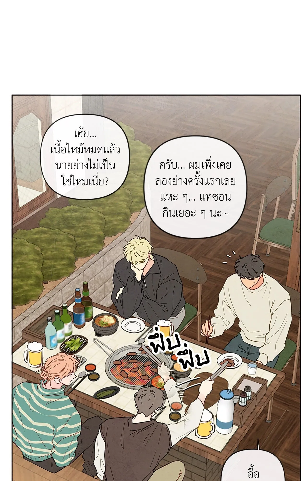 The Sacred Serpent’s ตอนที่ 3338