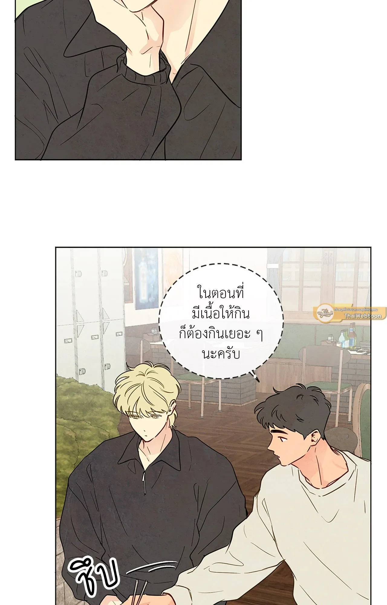 The Sacred Serpent’s ตอนที่ 3340