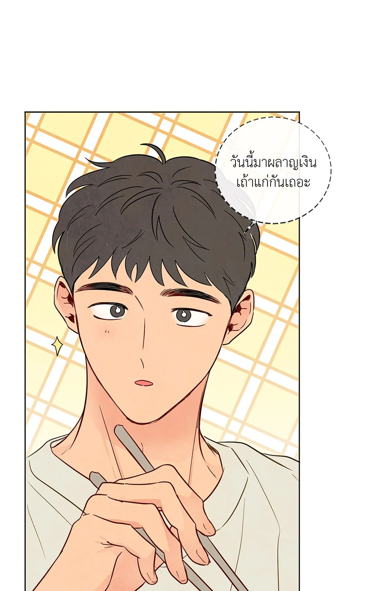 The Sacred Serpent’s ตอนที่ 3342