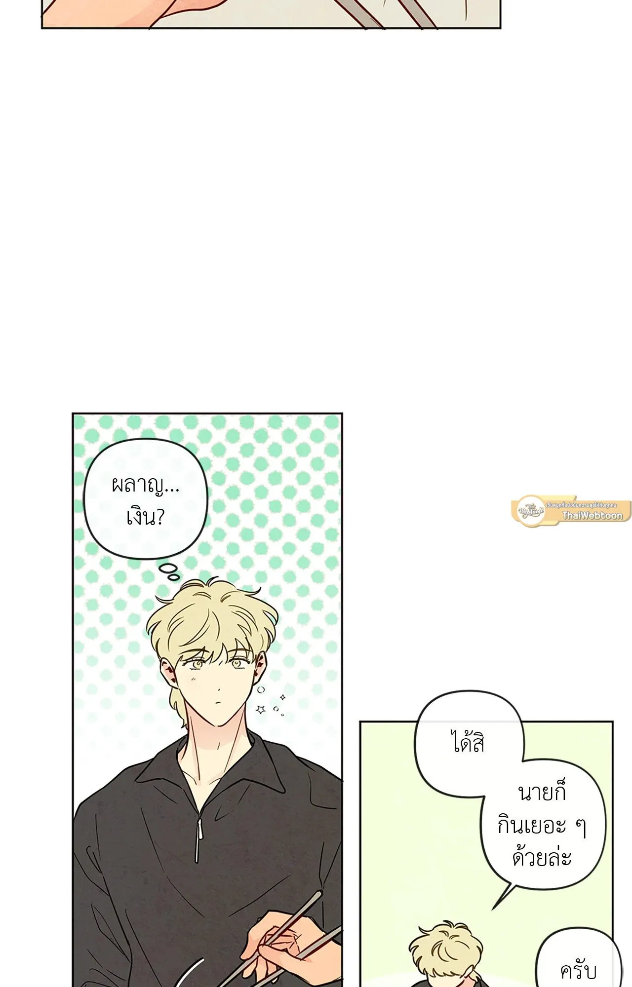 The Sacred Serpent’s ตอนที่ 3343