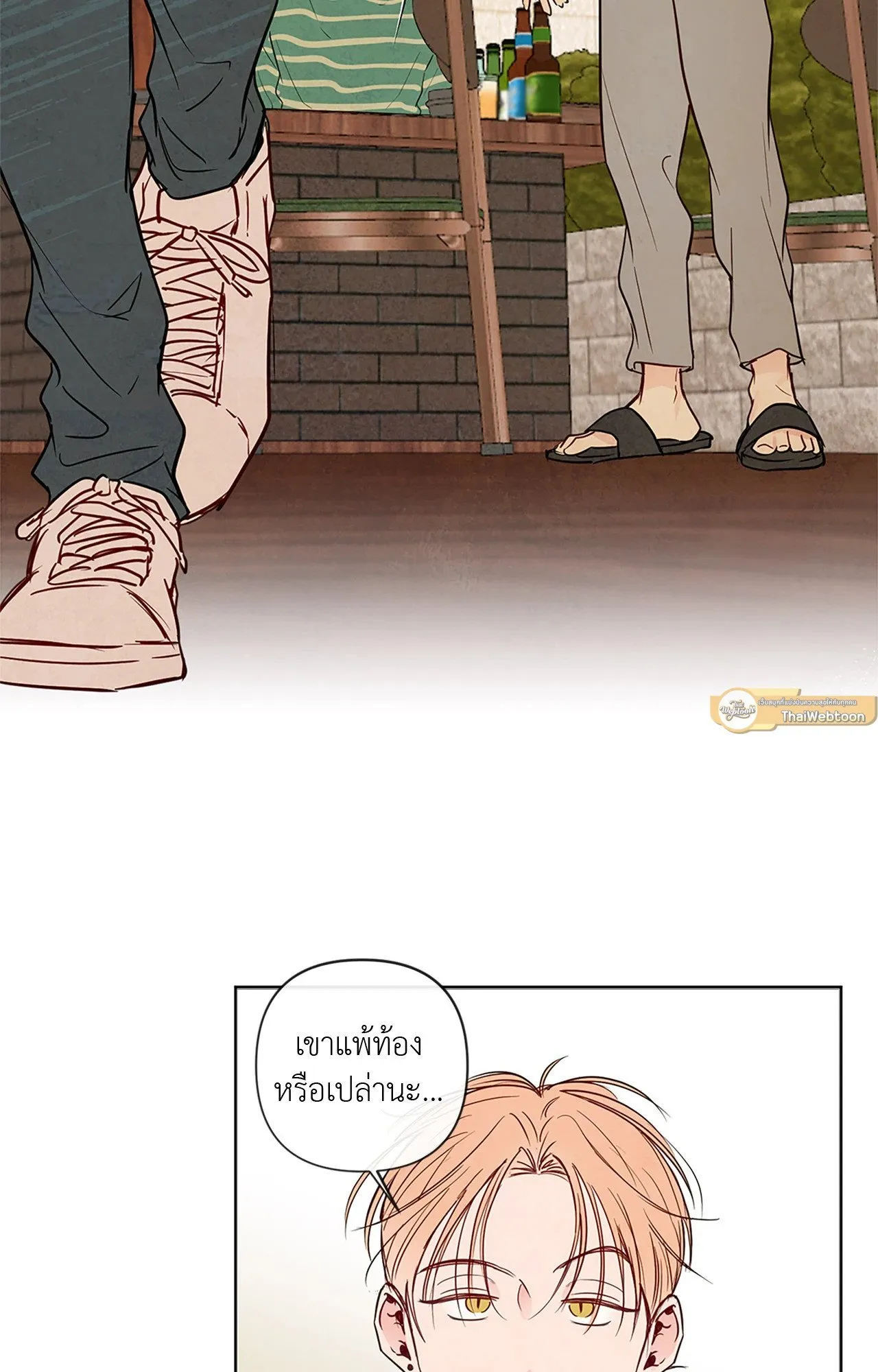 The Sacred Serpent’s ตอนที่ 3350