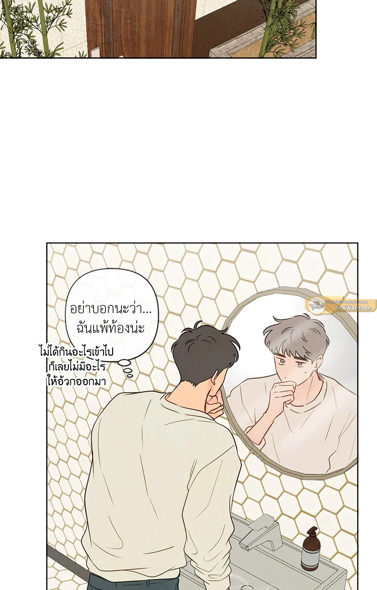 The Sacred Serpent’s ตอนที่ 3353