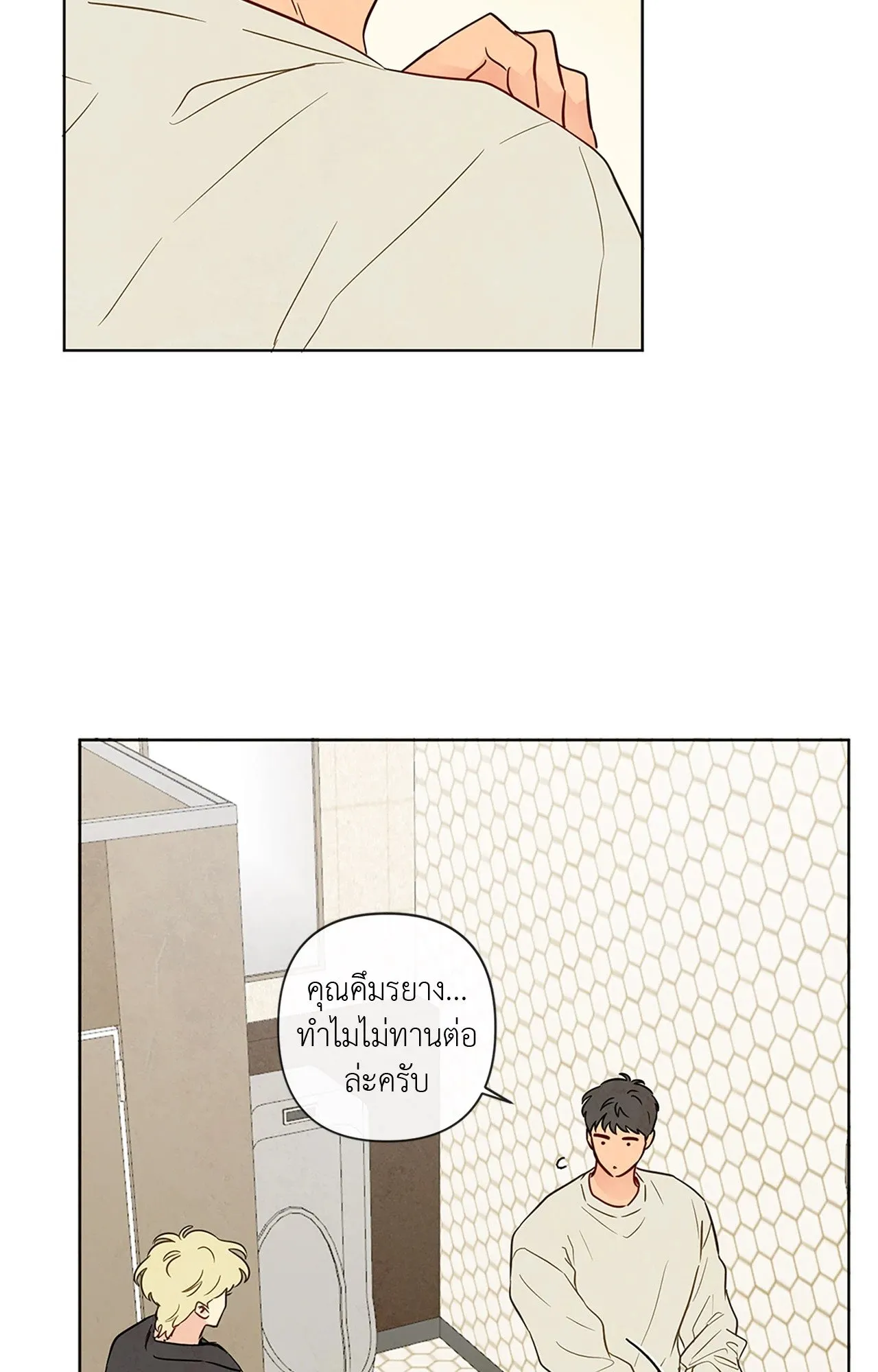 The Sacred Serpent’s ตอนที่ 3355