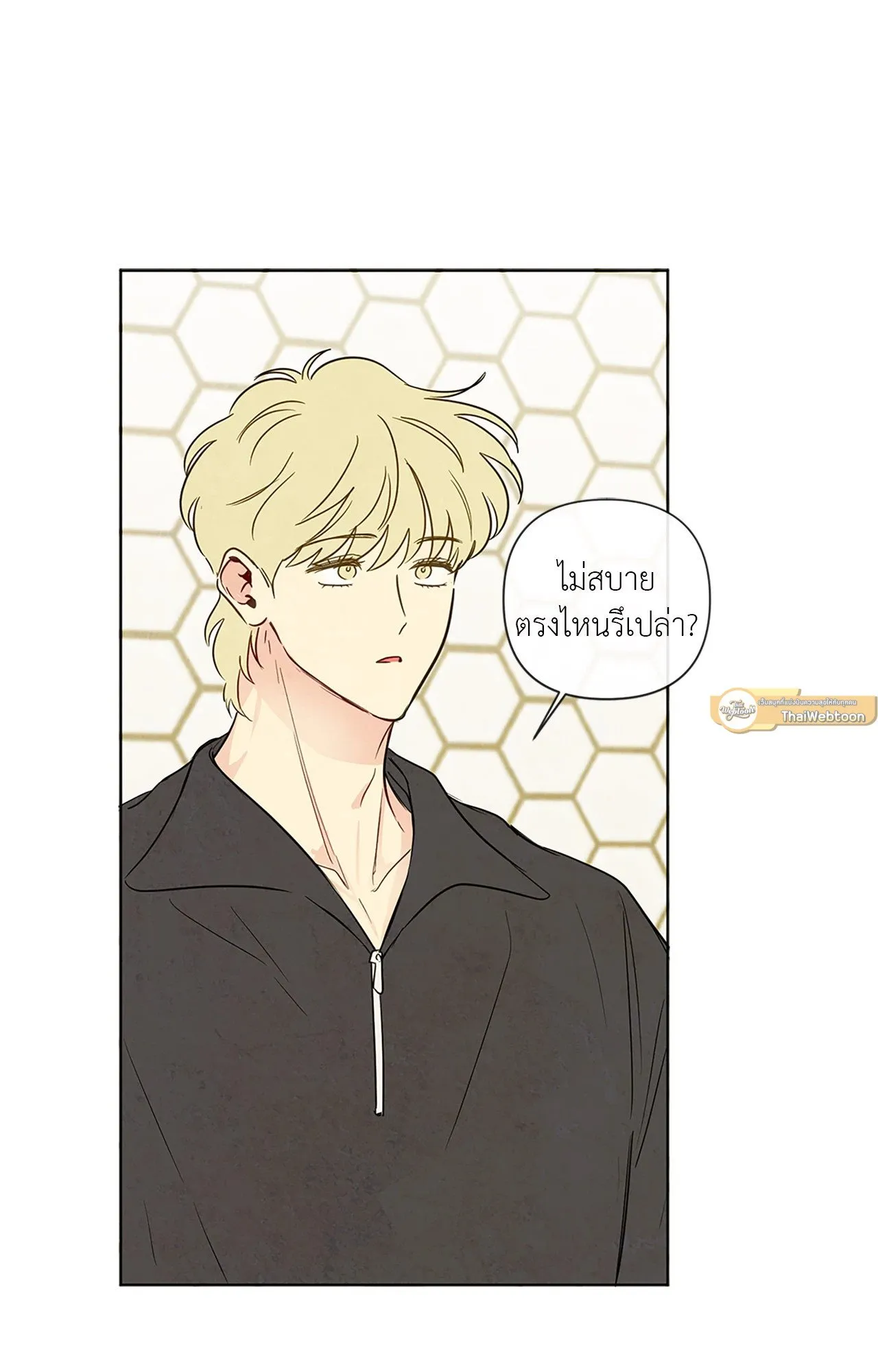 The Sacred Serpent’s ตอนที่ 3357