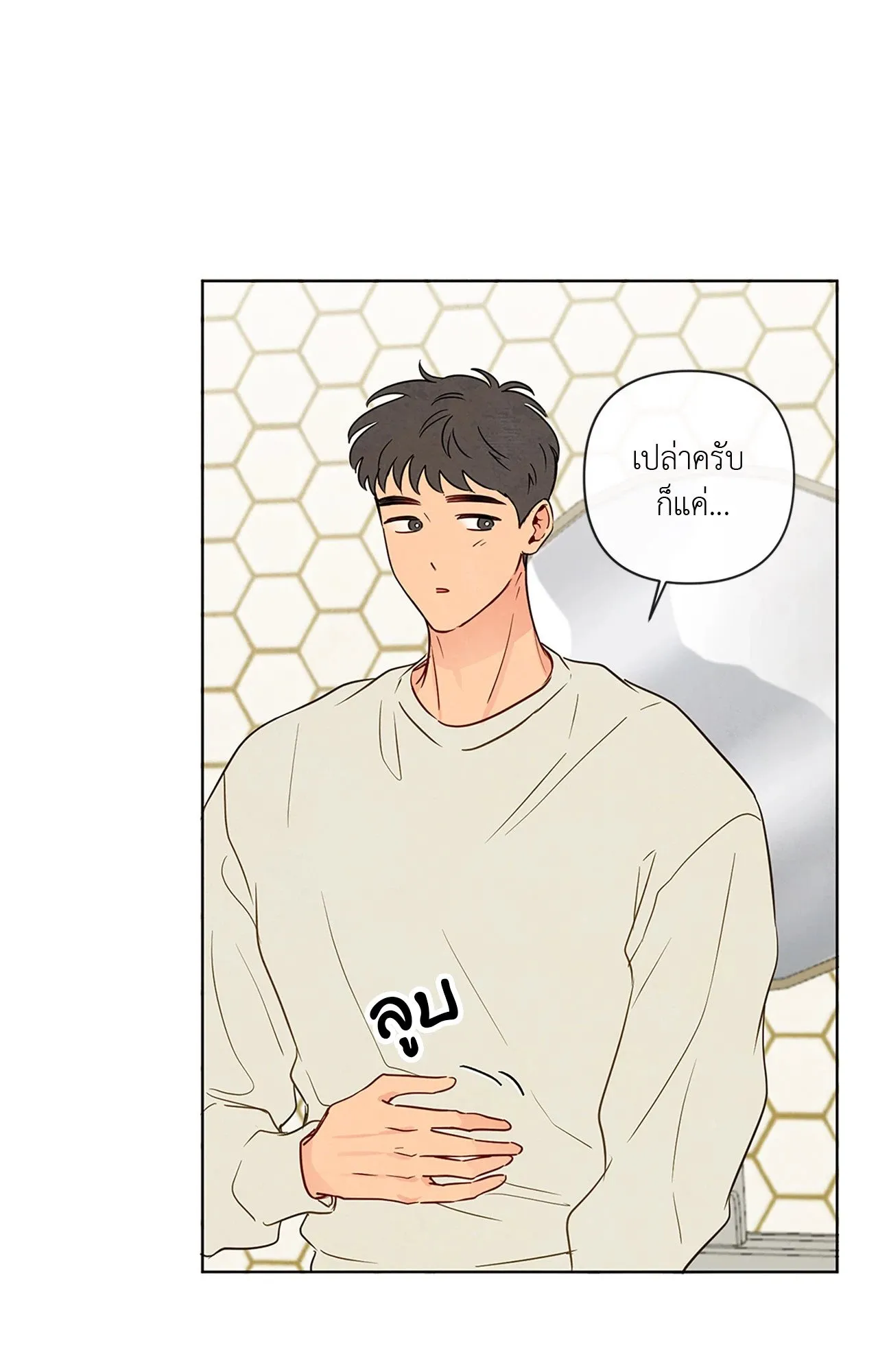 The Sacred Serpent’s ตอนที่ 3358