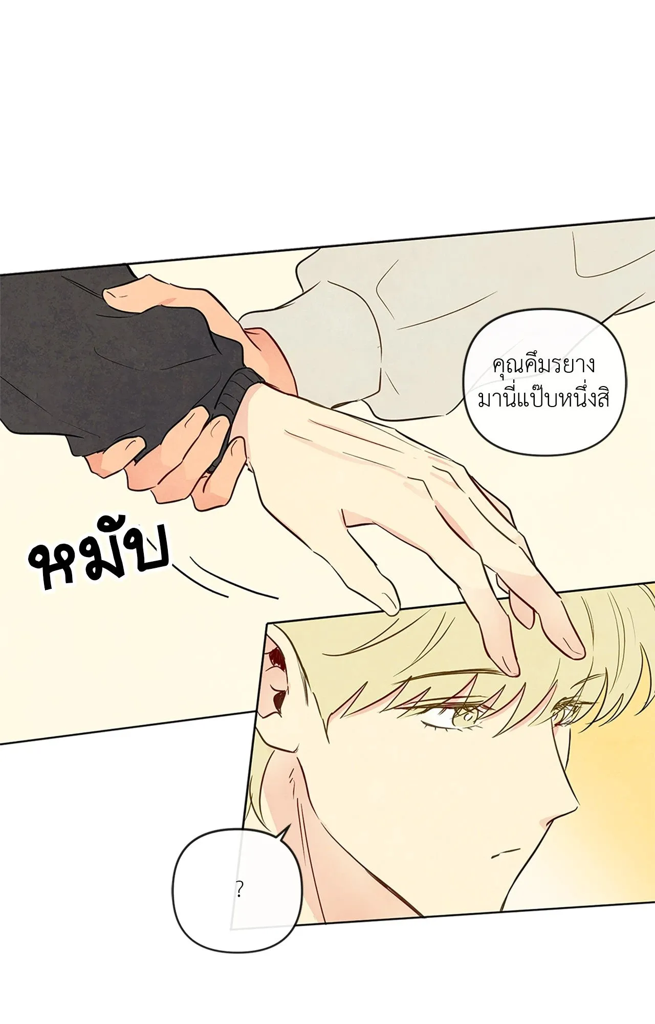 The Sacred Serpent’s ตอนที่ 3359