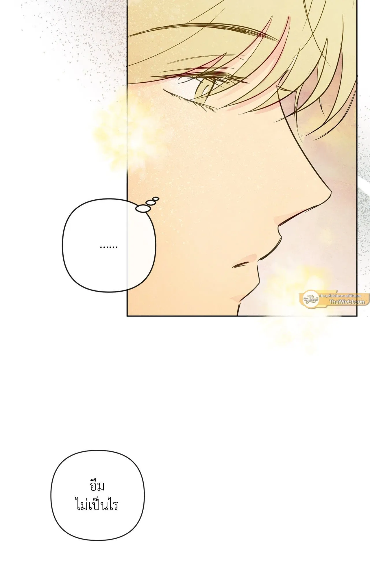 The Sacred Serpent’s ตอนที่ 3363