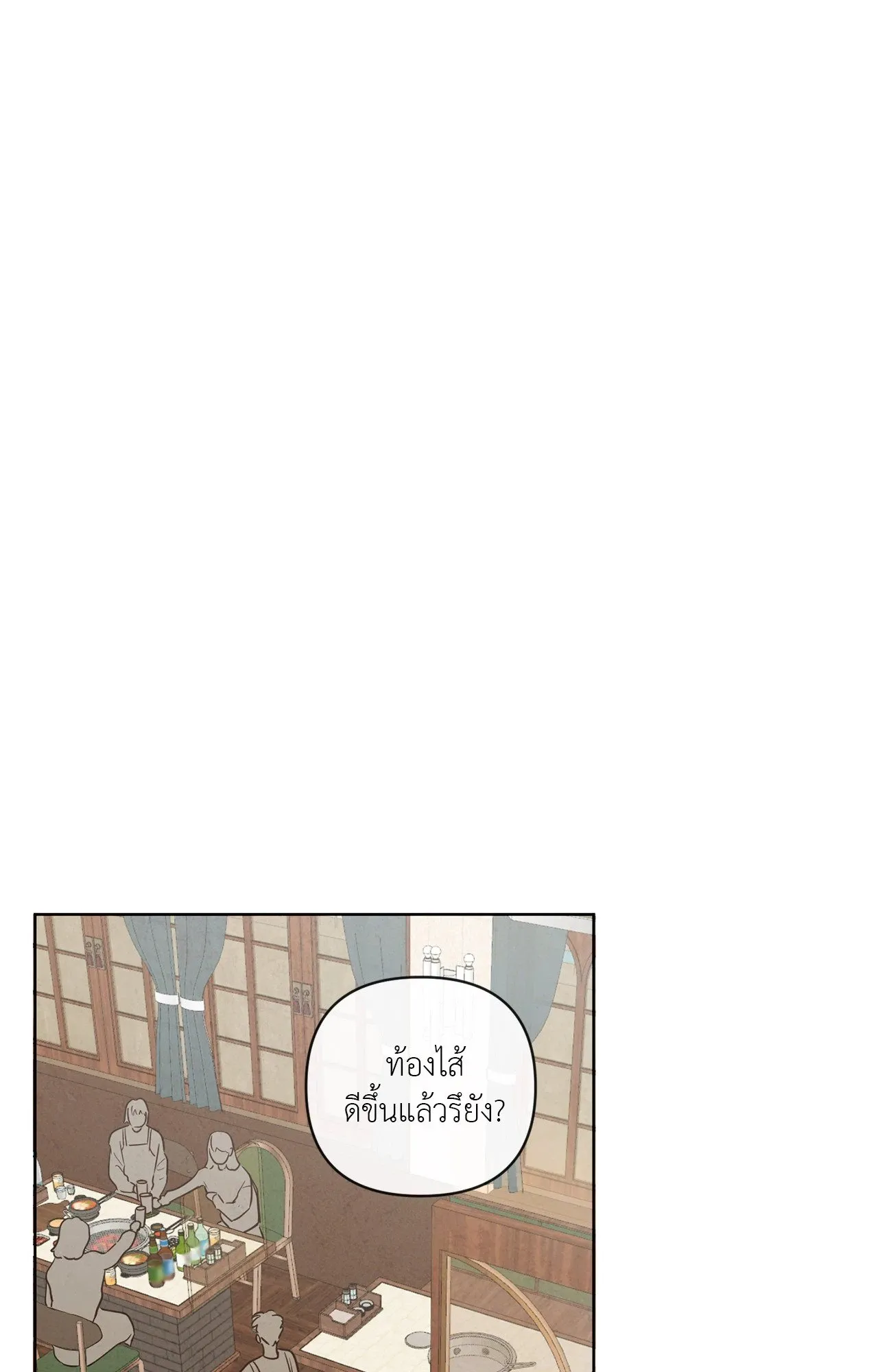 The Sacred Serpent’s ตอนที่ 3364