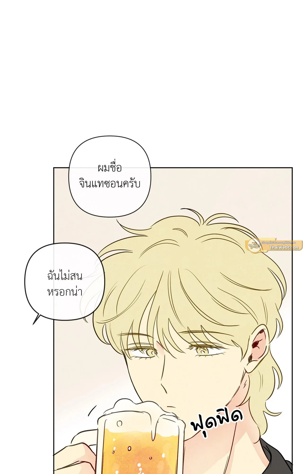 The Sacred Serpent’s ตอนที่ 3368