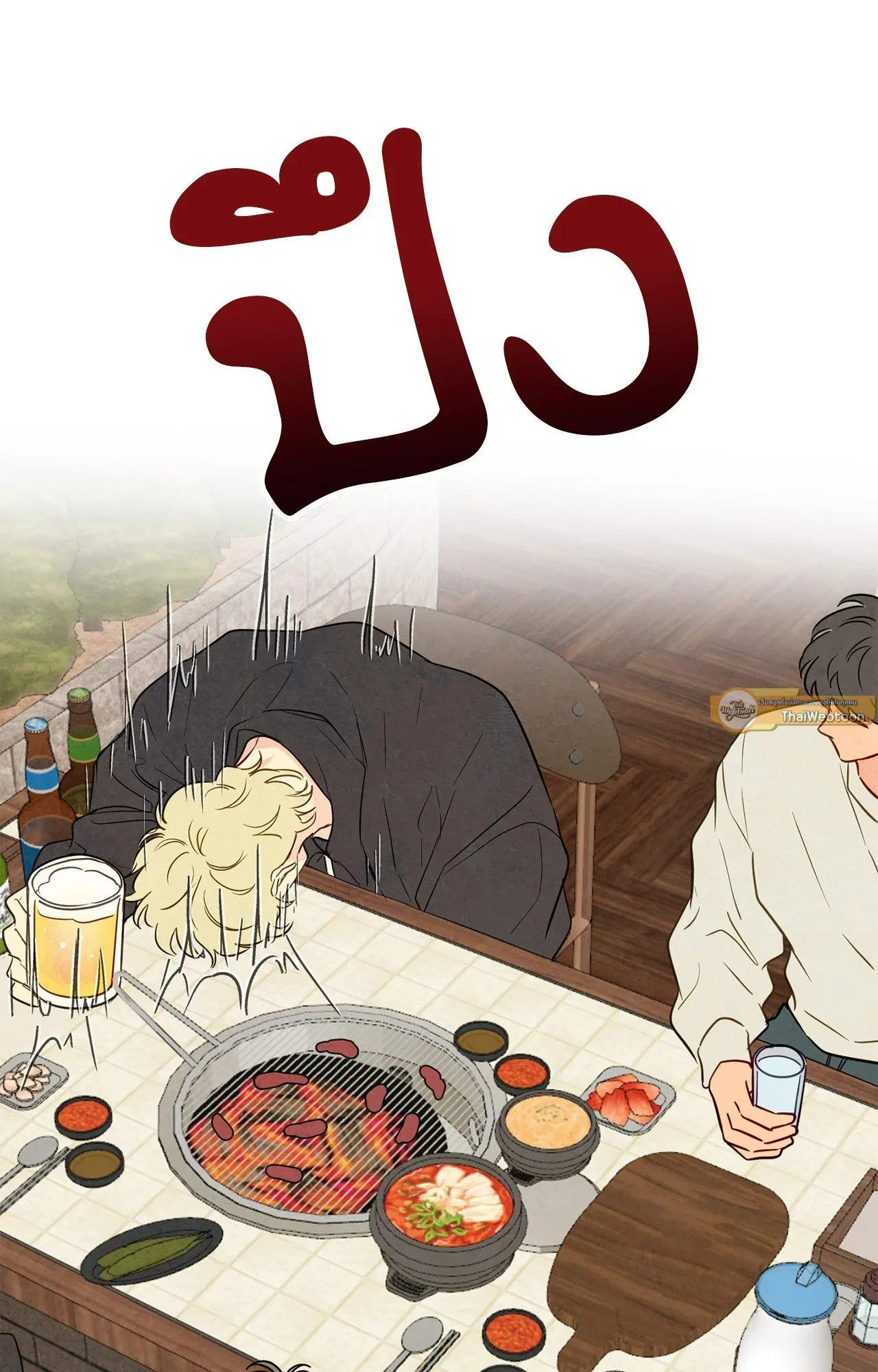 The Sacred Serpent’s ตอนที่ 3370