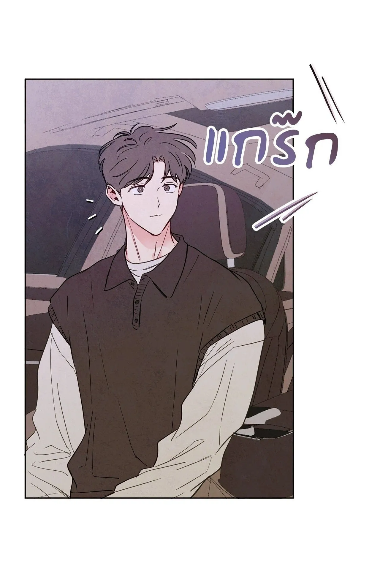 The Sacred Serpent’s ตอนที่ 3401