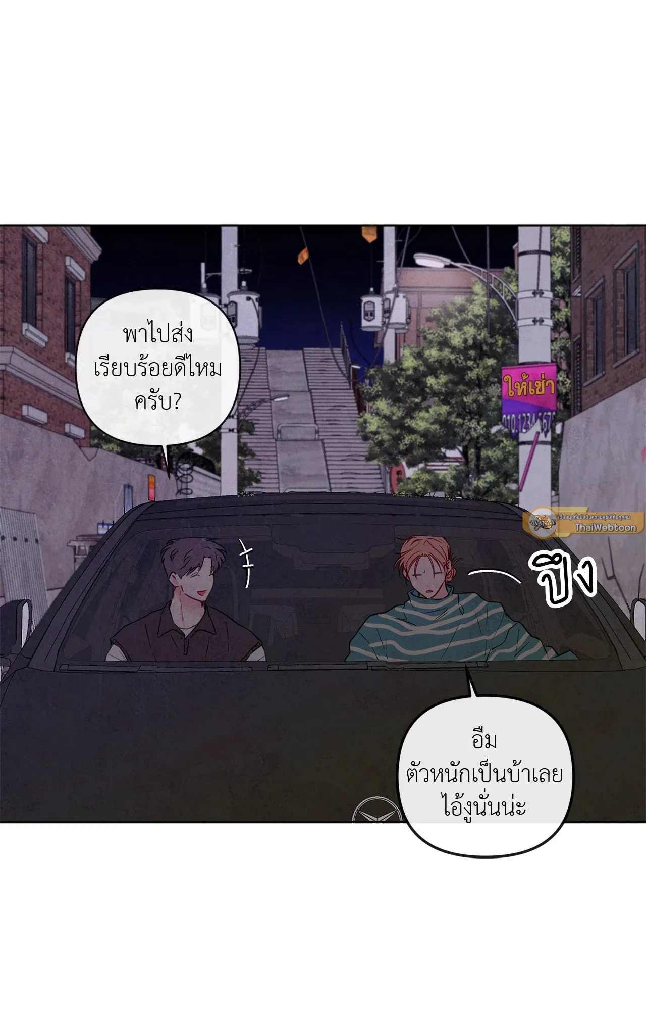 The Sacred Serpent’s ตอนที่ 3402