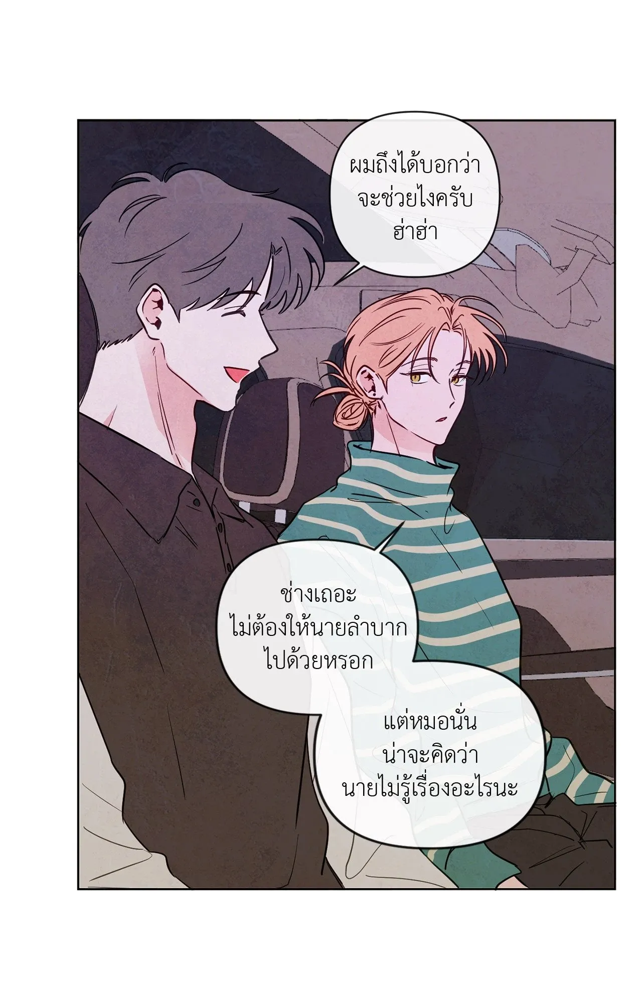 The Sacred Serpent’s ตอนที่ 3403
