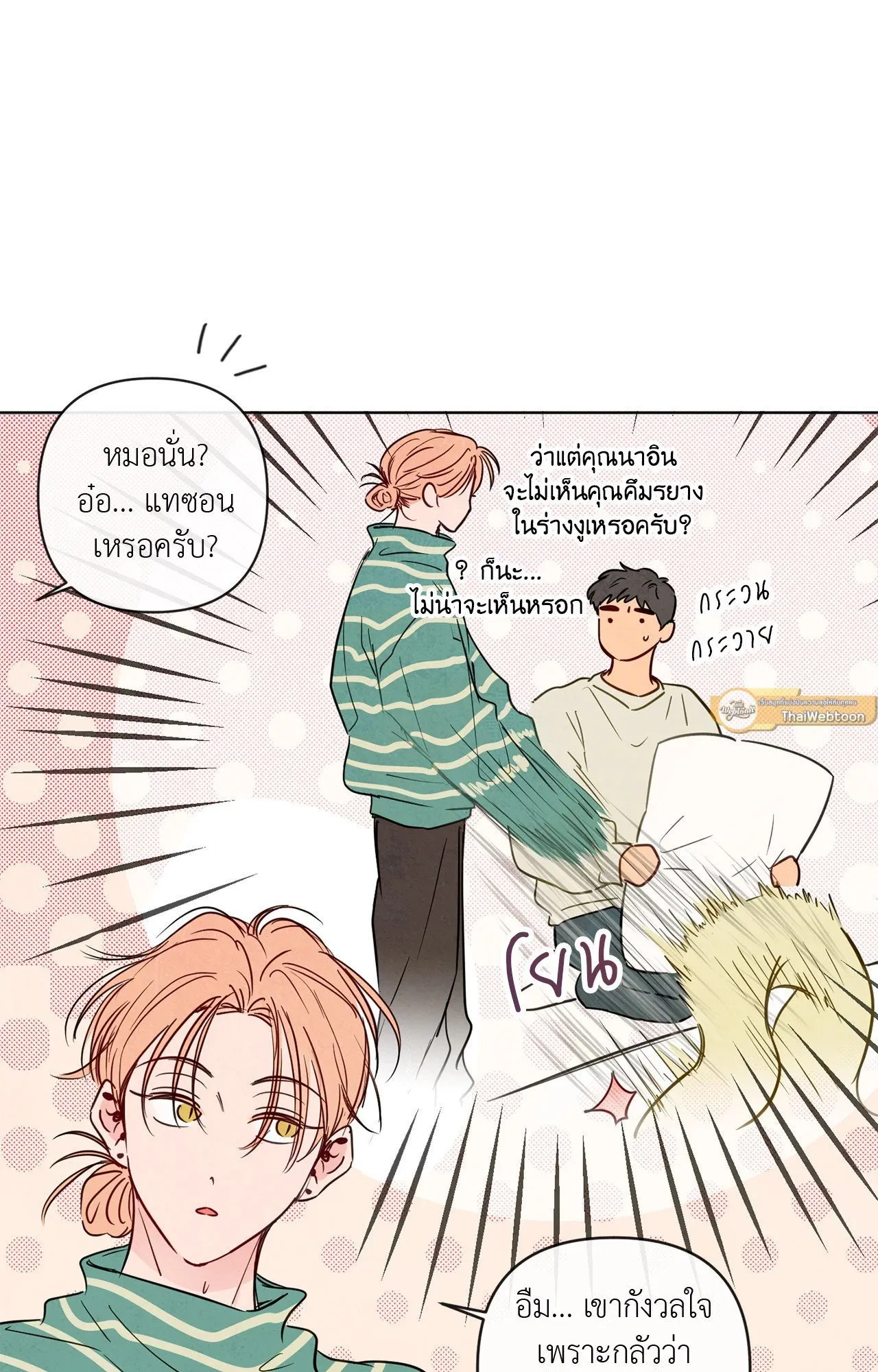 The Sacred Serpent’s ตอนที่ 3404