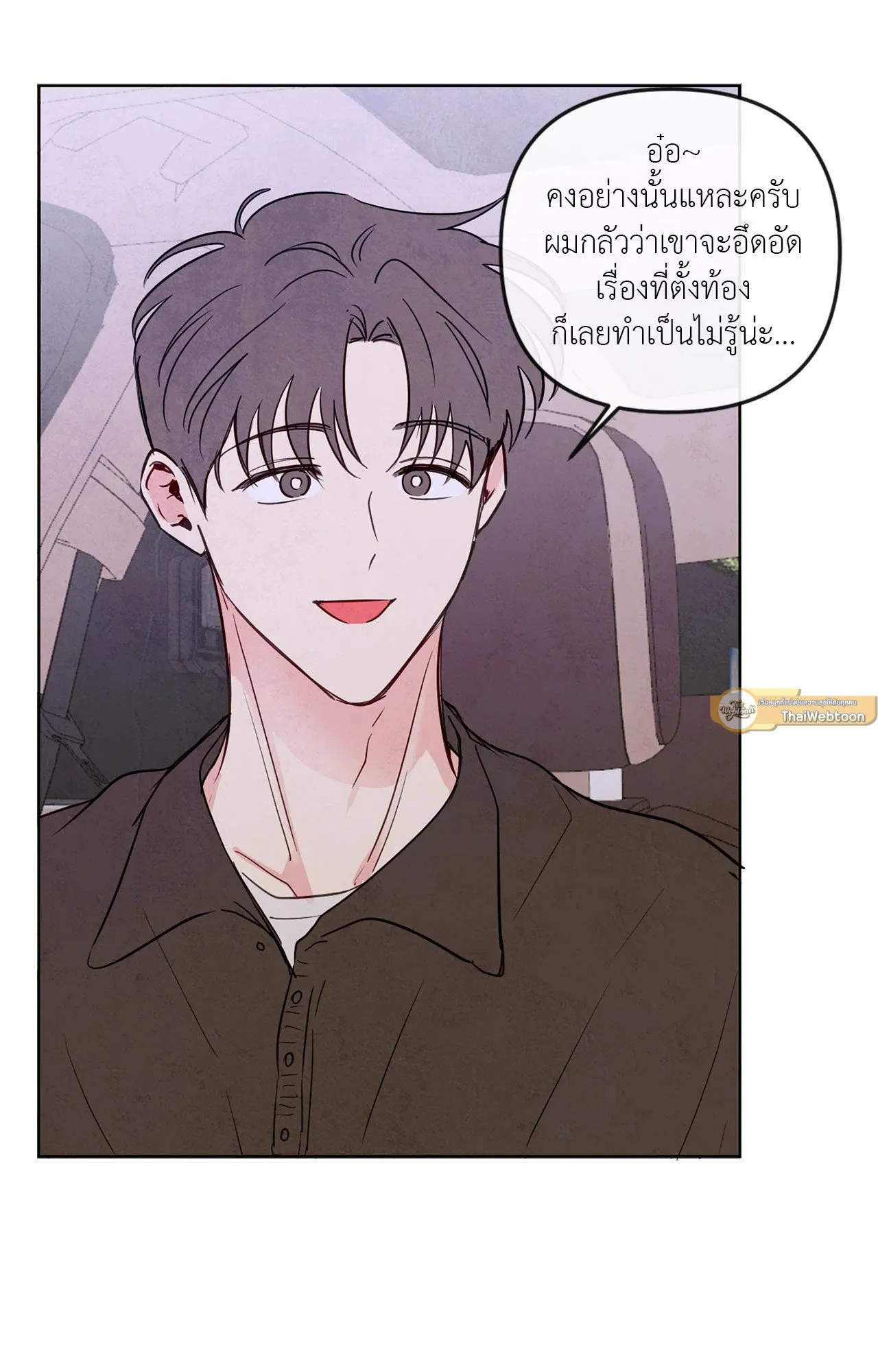 The Sacred Serpent’s ตอนที่ 3406