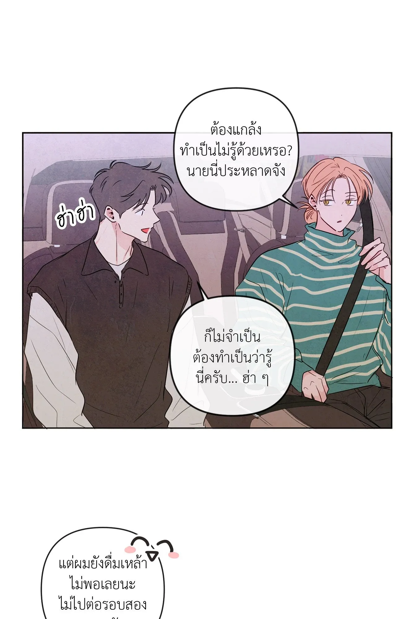 The Sacred Serpent’s ตอนที่ 3407
