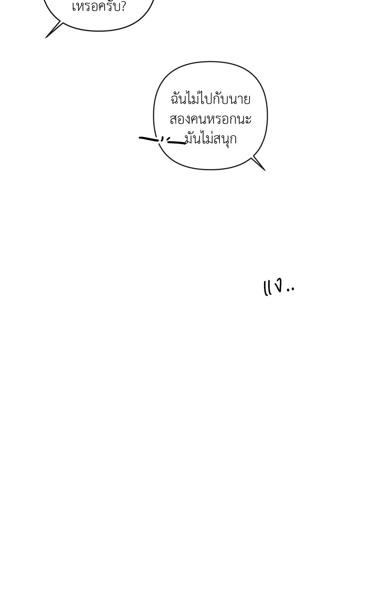 The Sacred Serpent’s ตอนที่ 3408