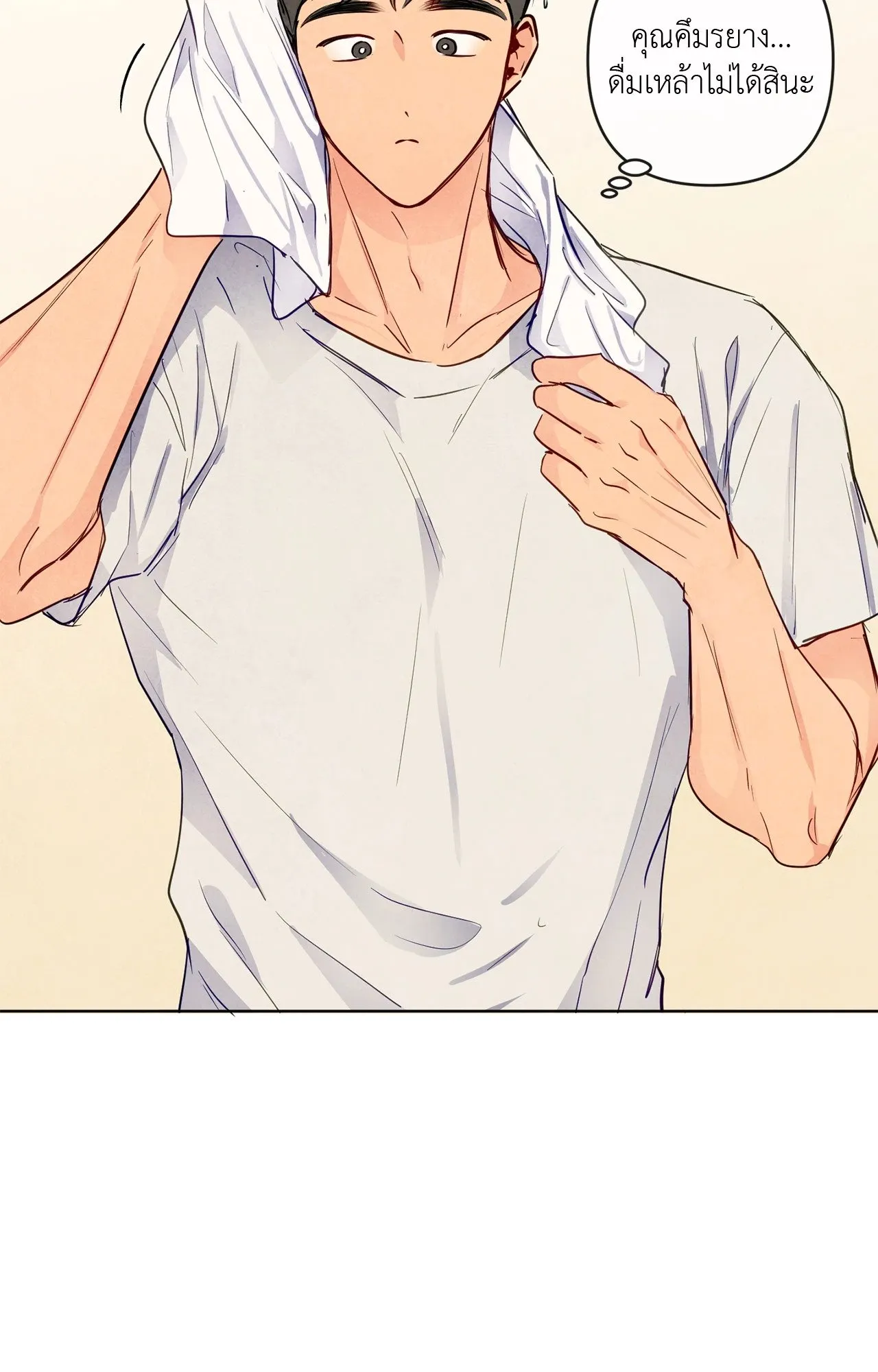 The Sacred Serpent’s ตอนที่ 3411