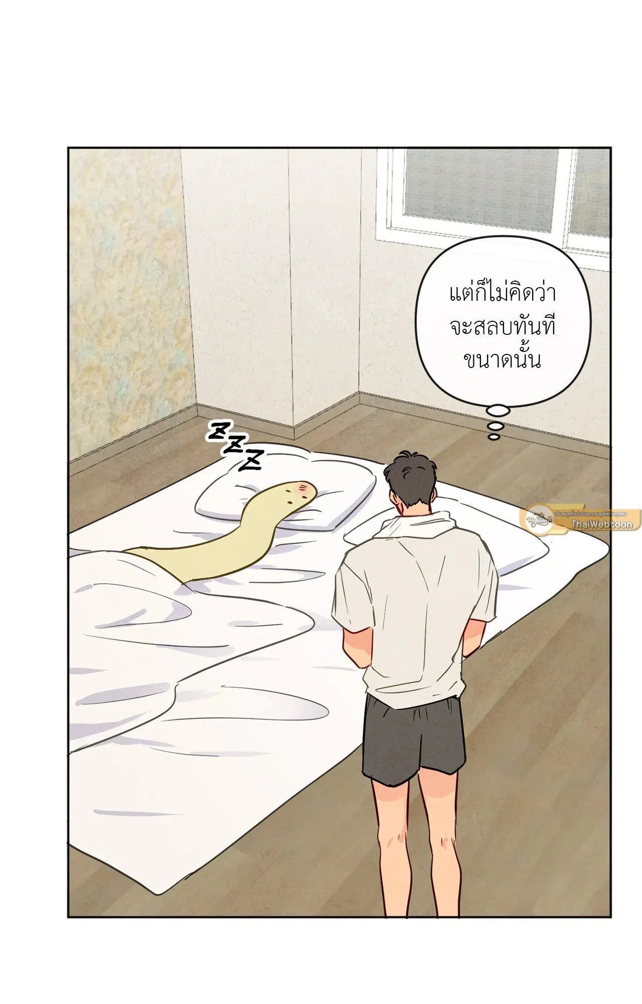 The Sacred Serpent’s ตอนที่ 3412