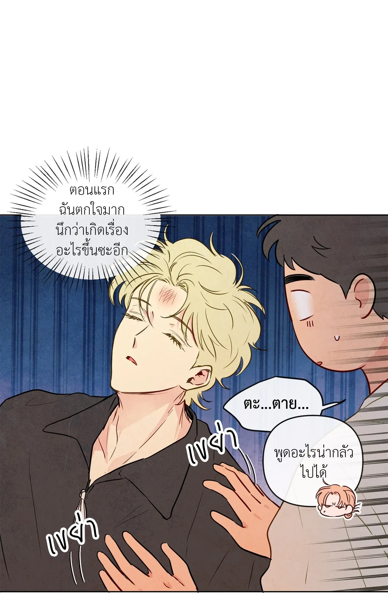 The Sacred Serpent’s ตอนที่ 3413