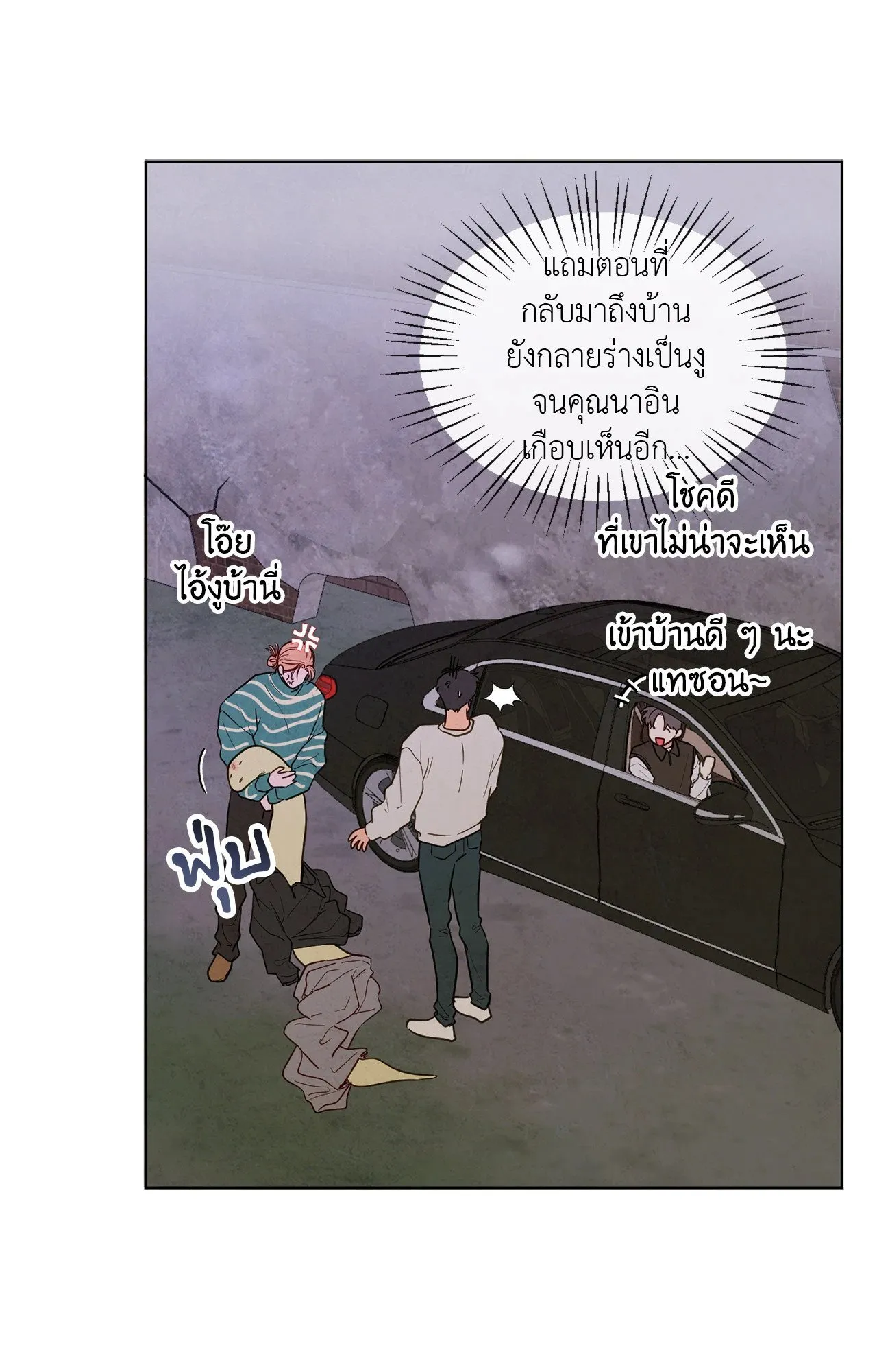 The Sacred Serpent’s ตอนที่ 3414