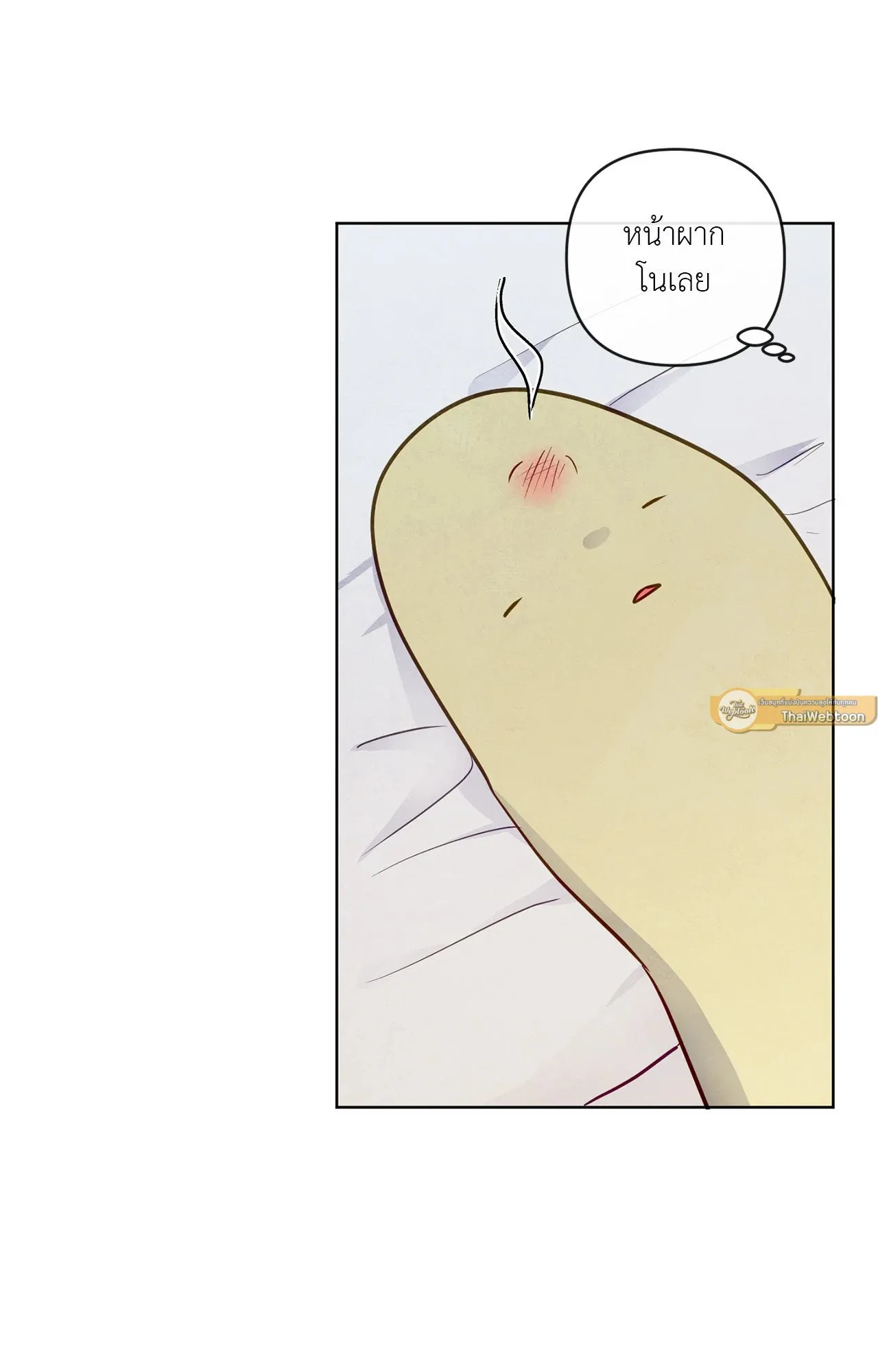 The Sacred Serpent’s ตอนที่ 3416