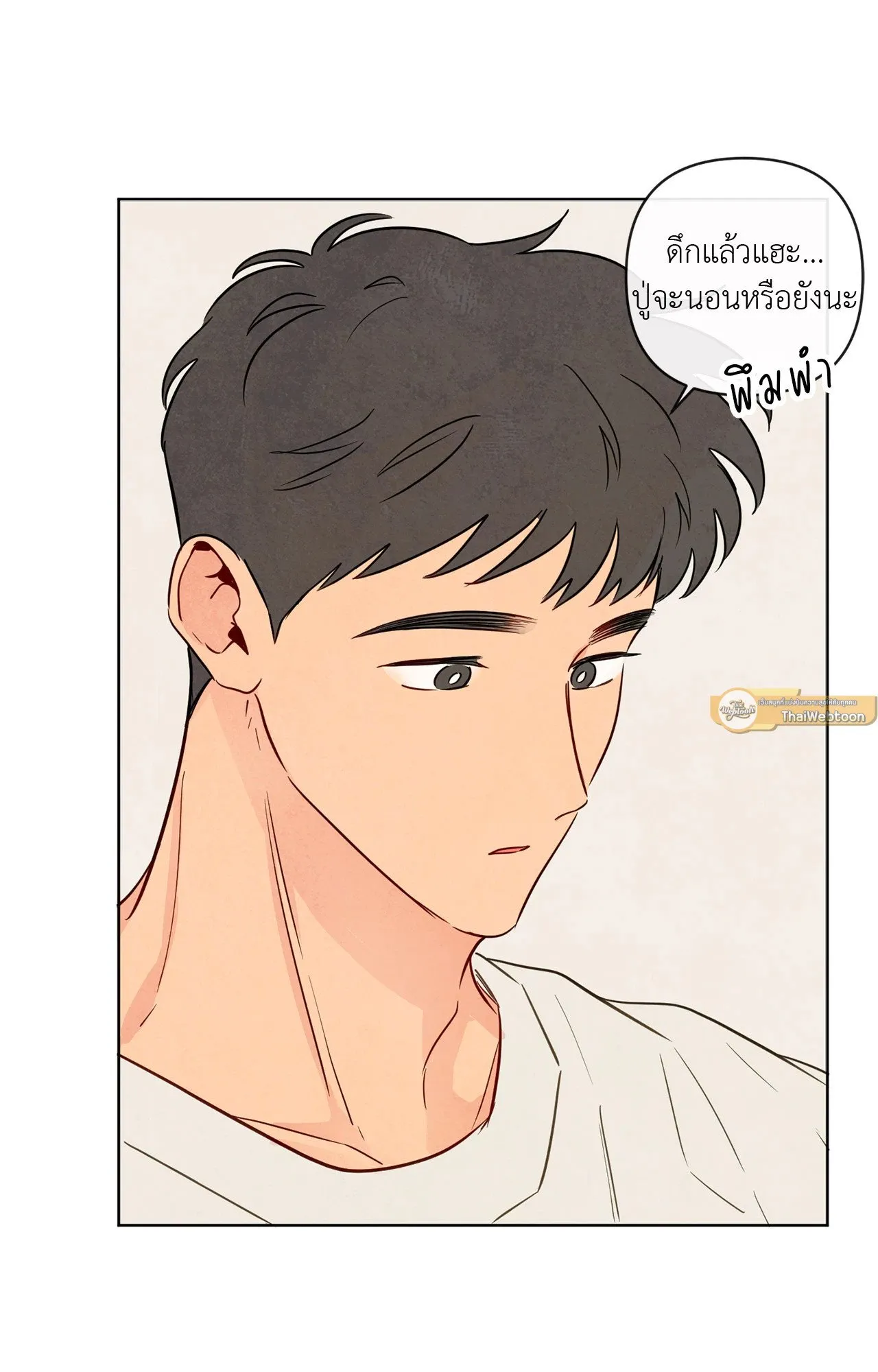 The Sacred Serpent’s ตอนที่ 3419