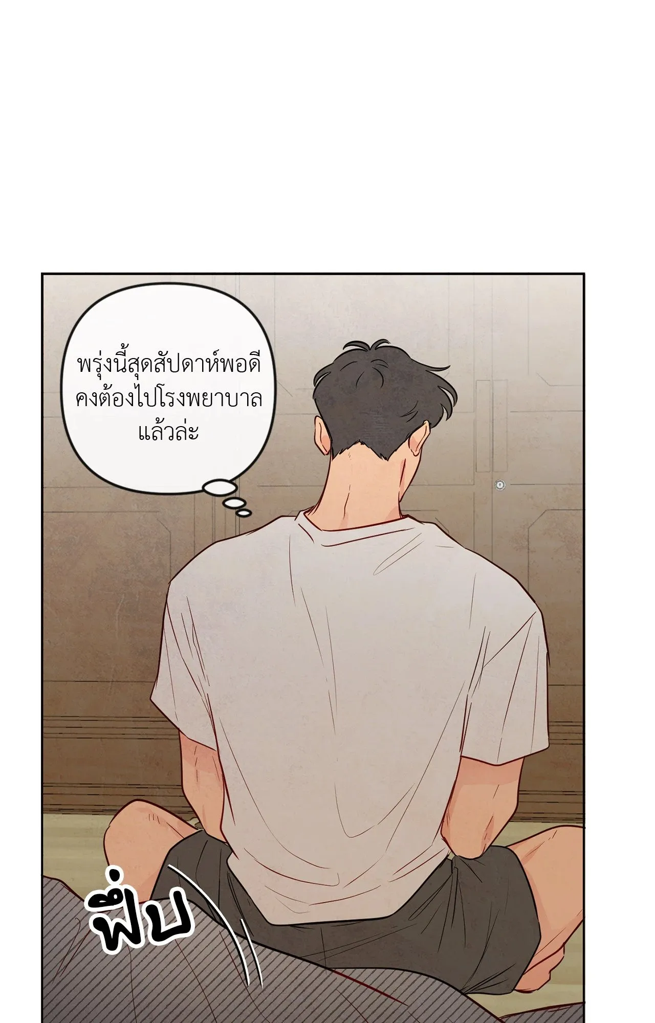 The Sacred Serpent’s ตอนที่ 3420