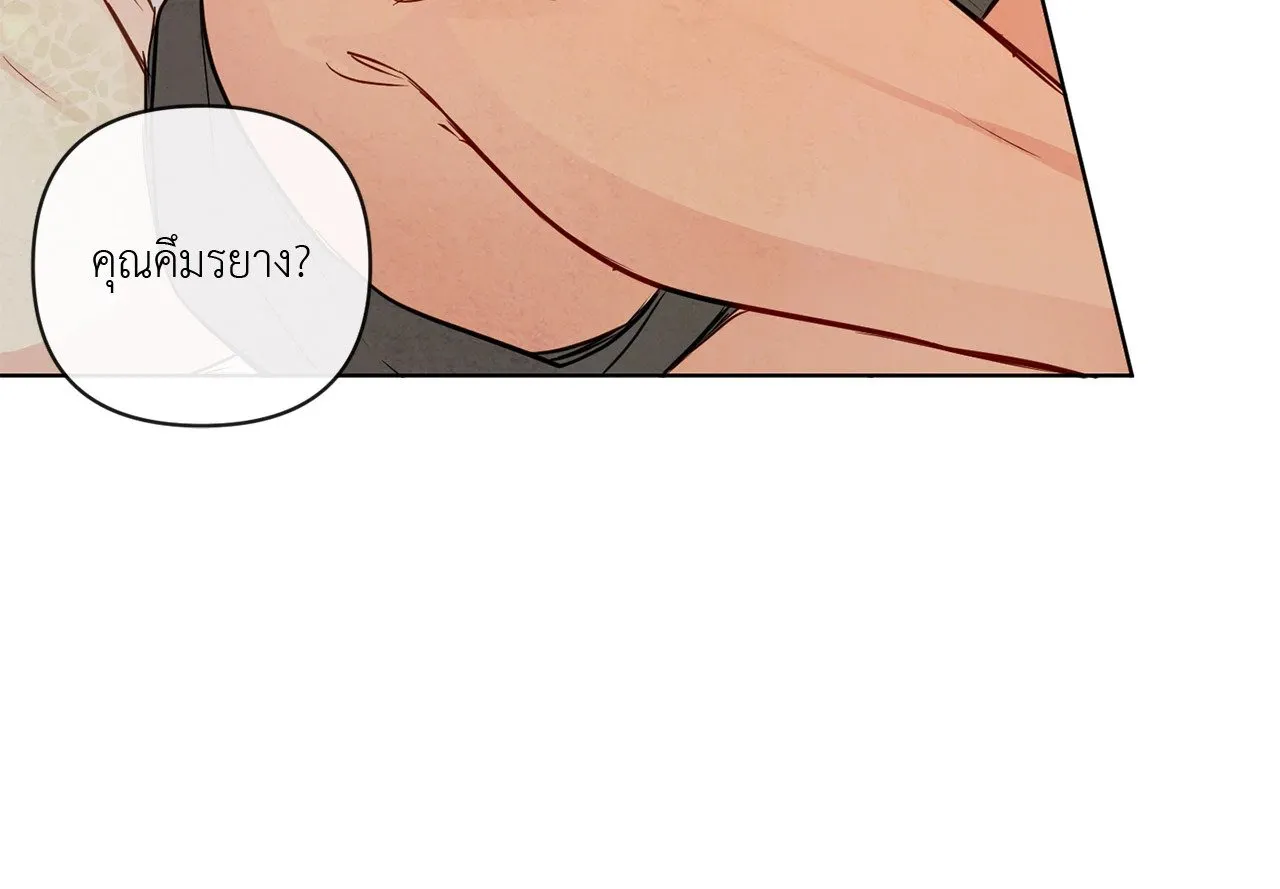 The Sacred Serpent’s ตอนที่ 3422