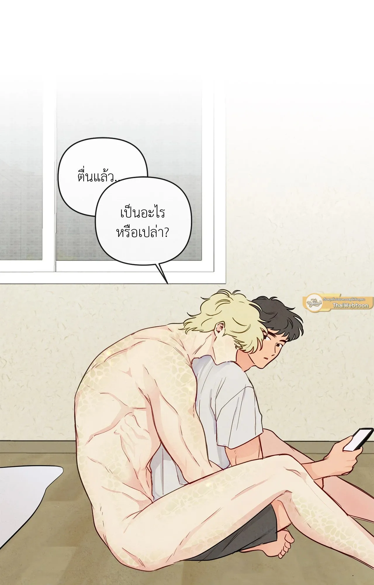 The Sacred Serpent’s ตอนที่ 3423