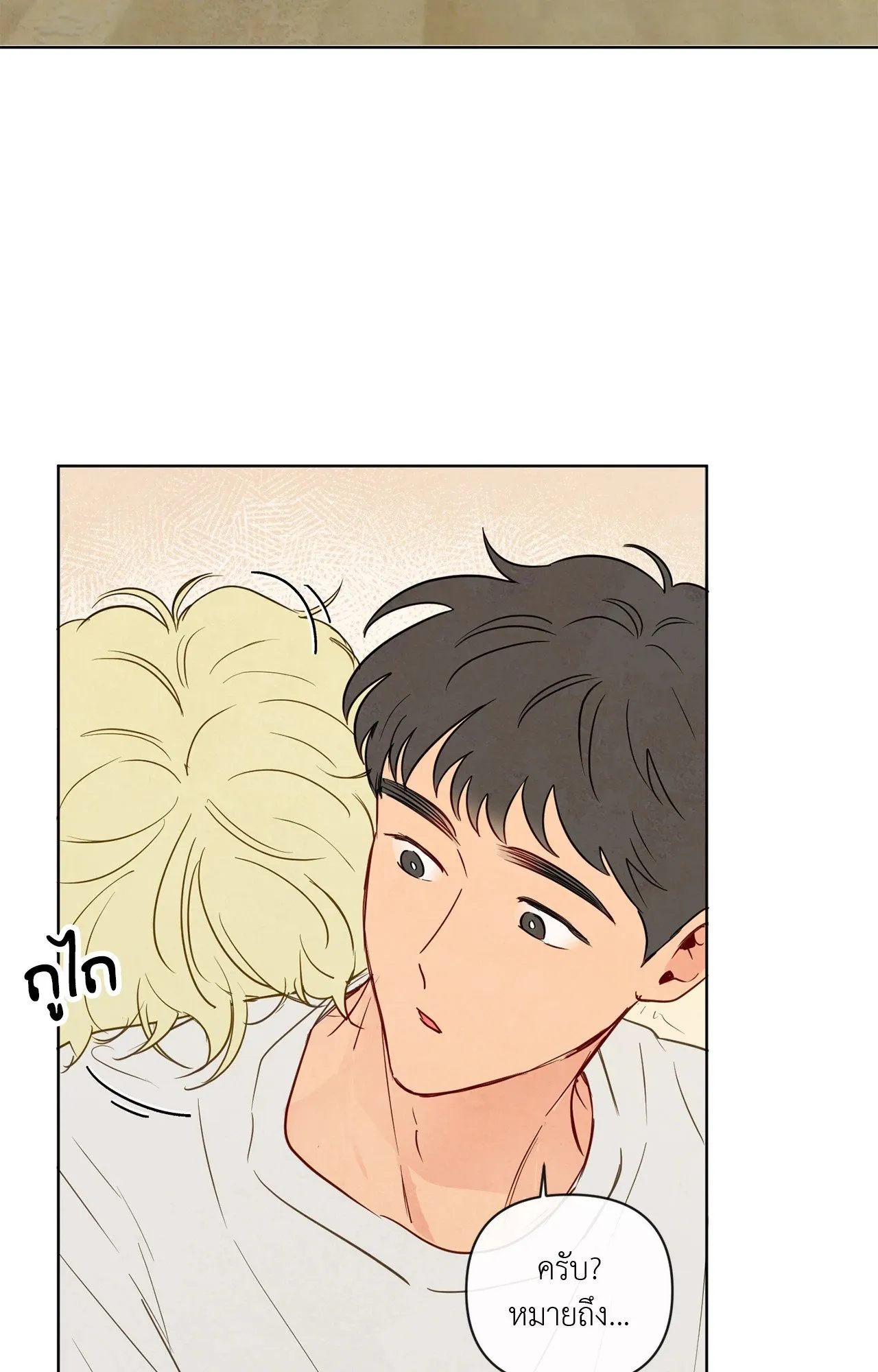 The Sacred Serpent’s ตอนที่ 3424