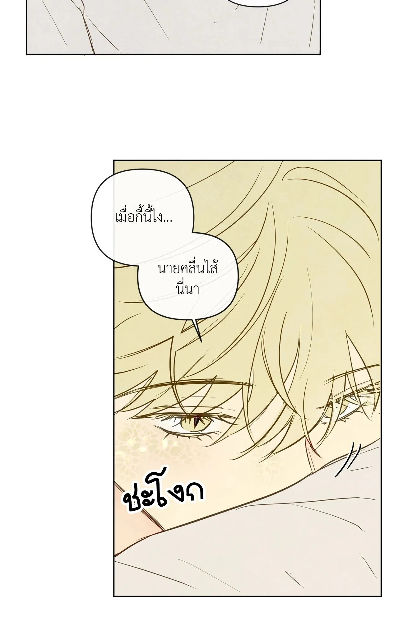 The Sacred Serpent’s ตอนที่ 3425