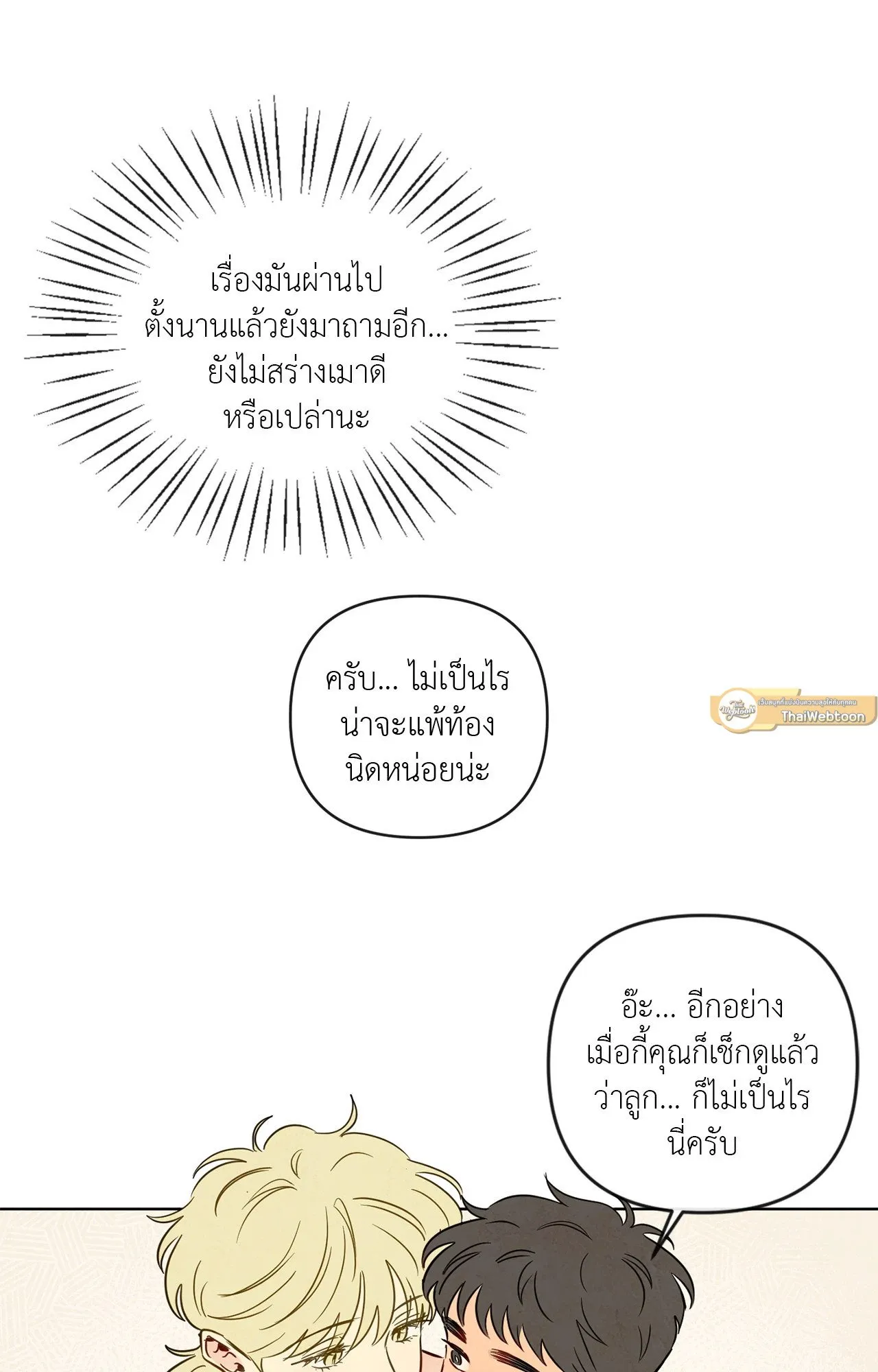 The Sacred Serpent’s ตอนที่ 3426