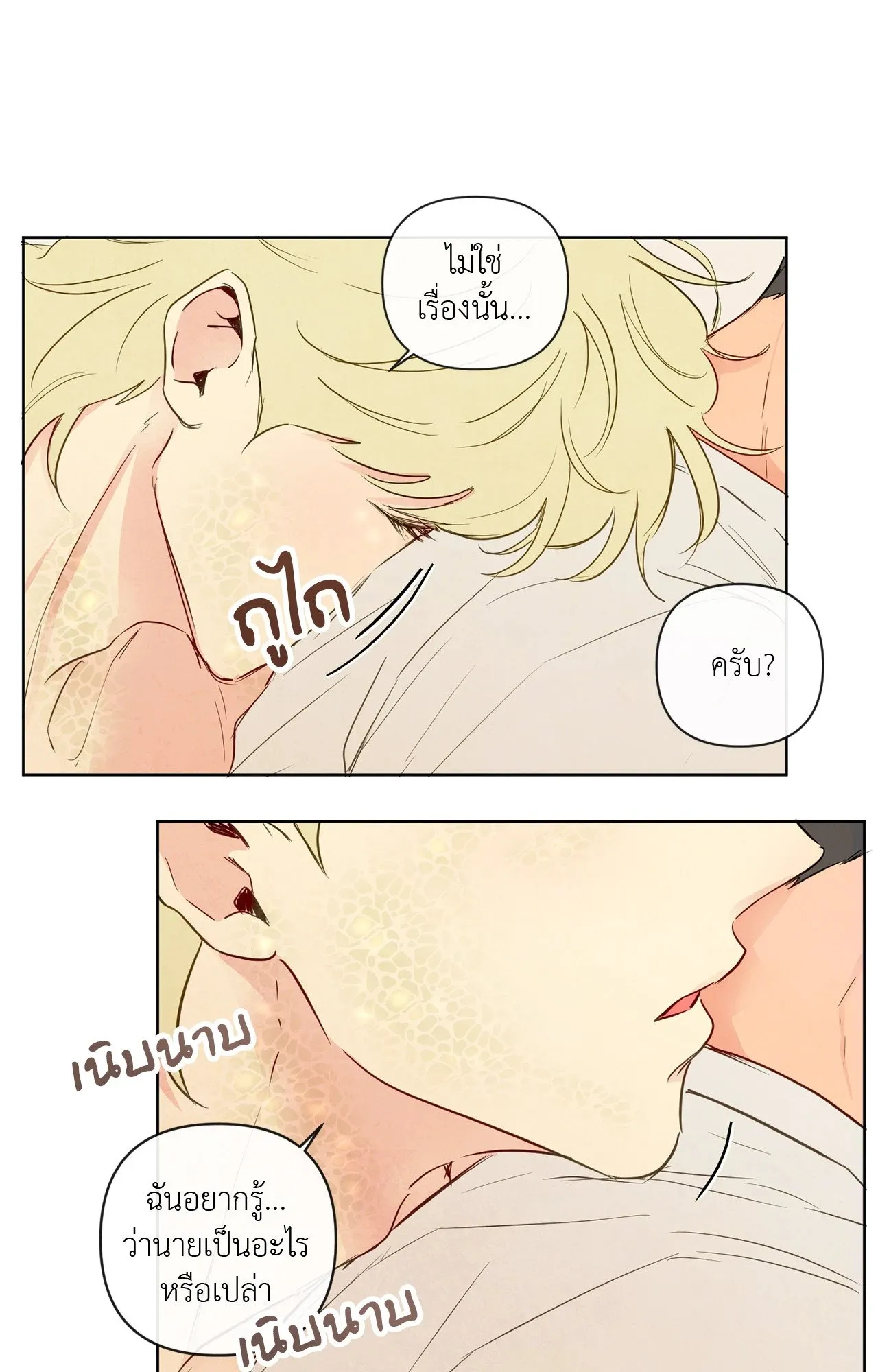 The Sacred Serpent’s ตอนที่ 3428