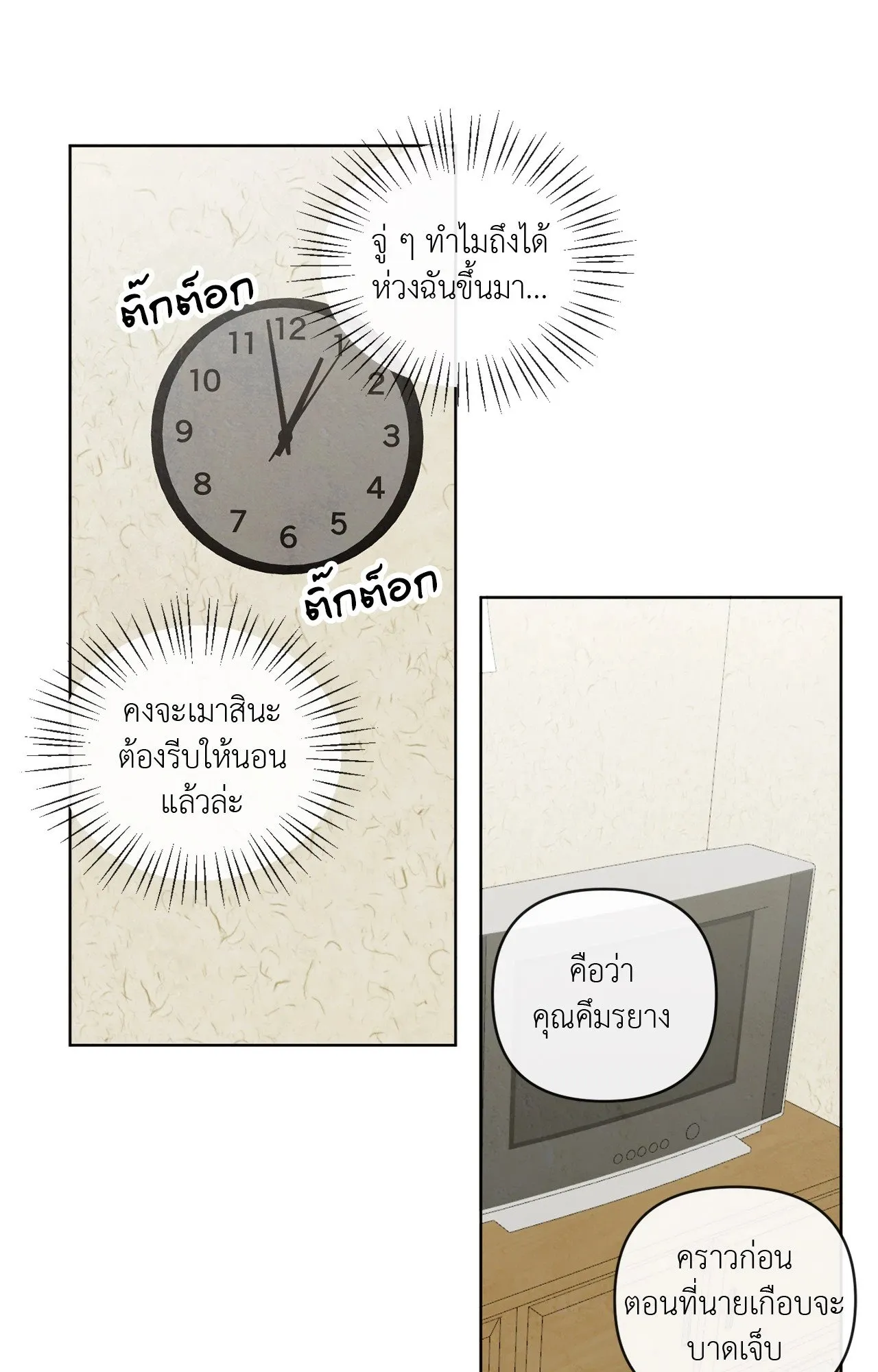 The Sacred Serpent’s ตอนที่ 3431